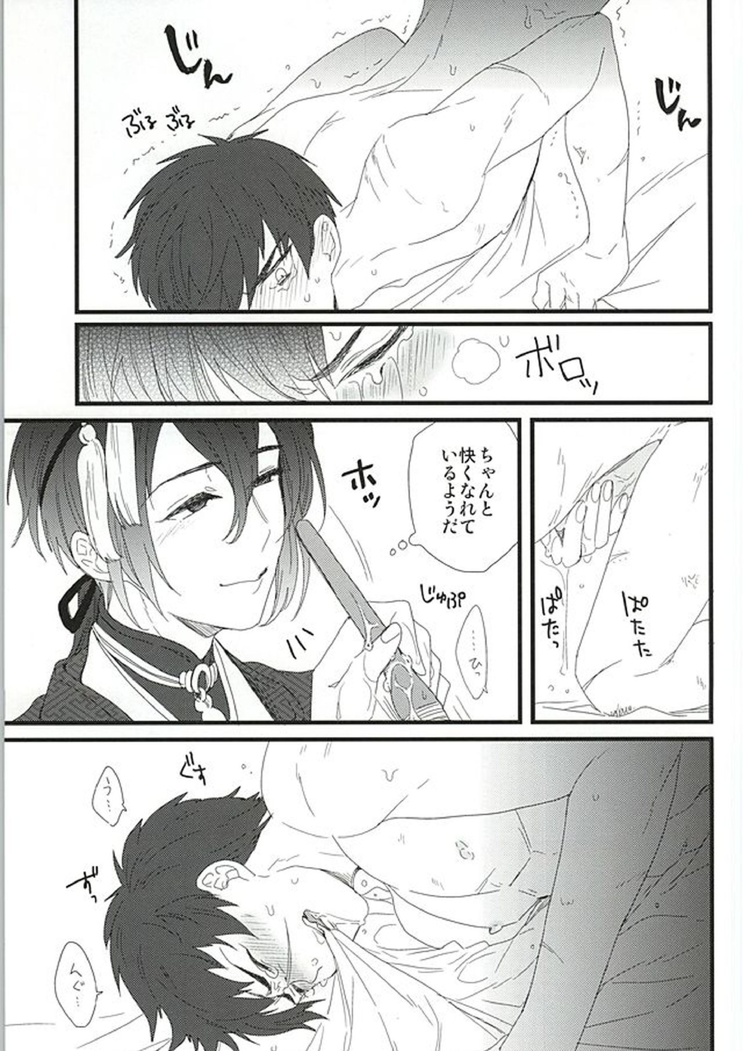 逢ひ見ての 14ページ
