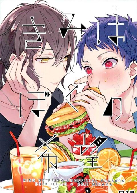 きみはぼくの希望
