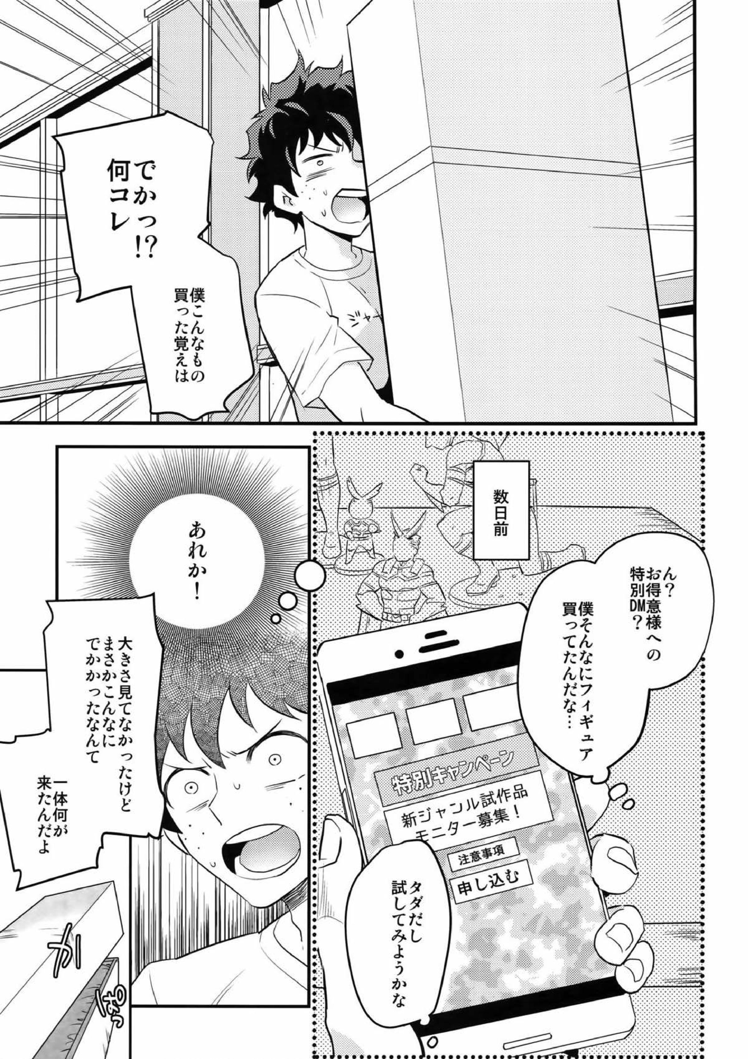 PLAY DOLLS 4ページ