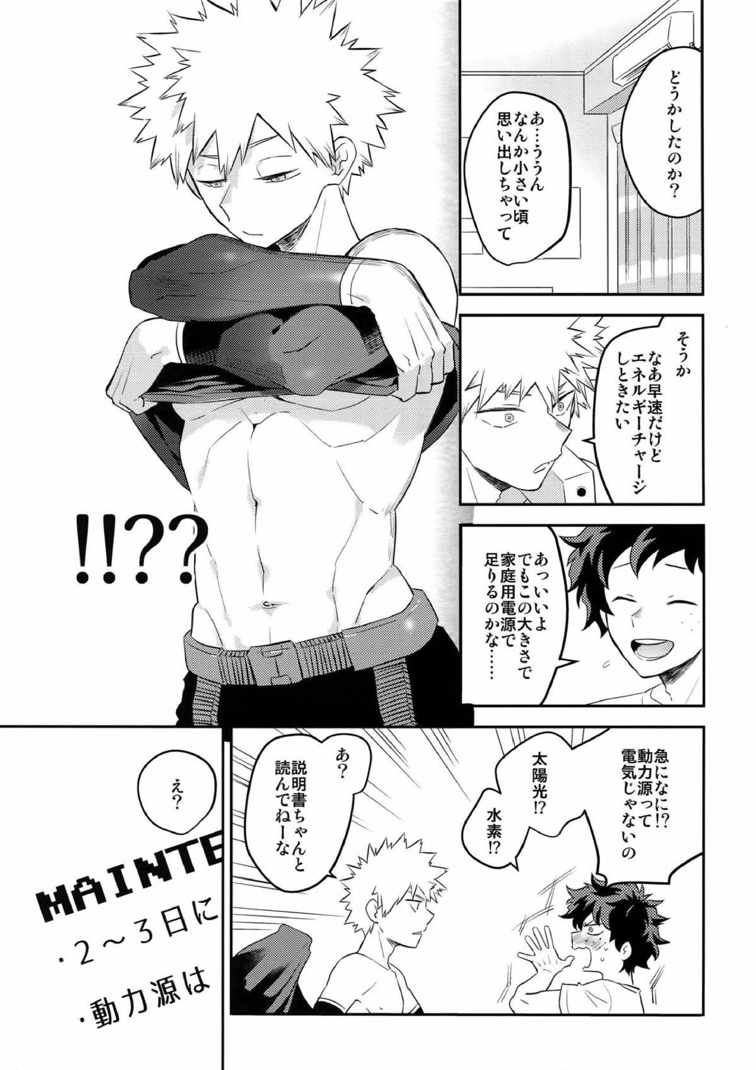 PLAY DOLLS 10ページ