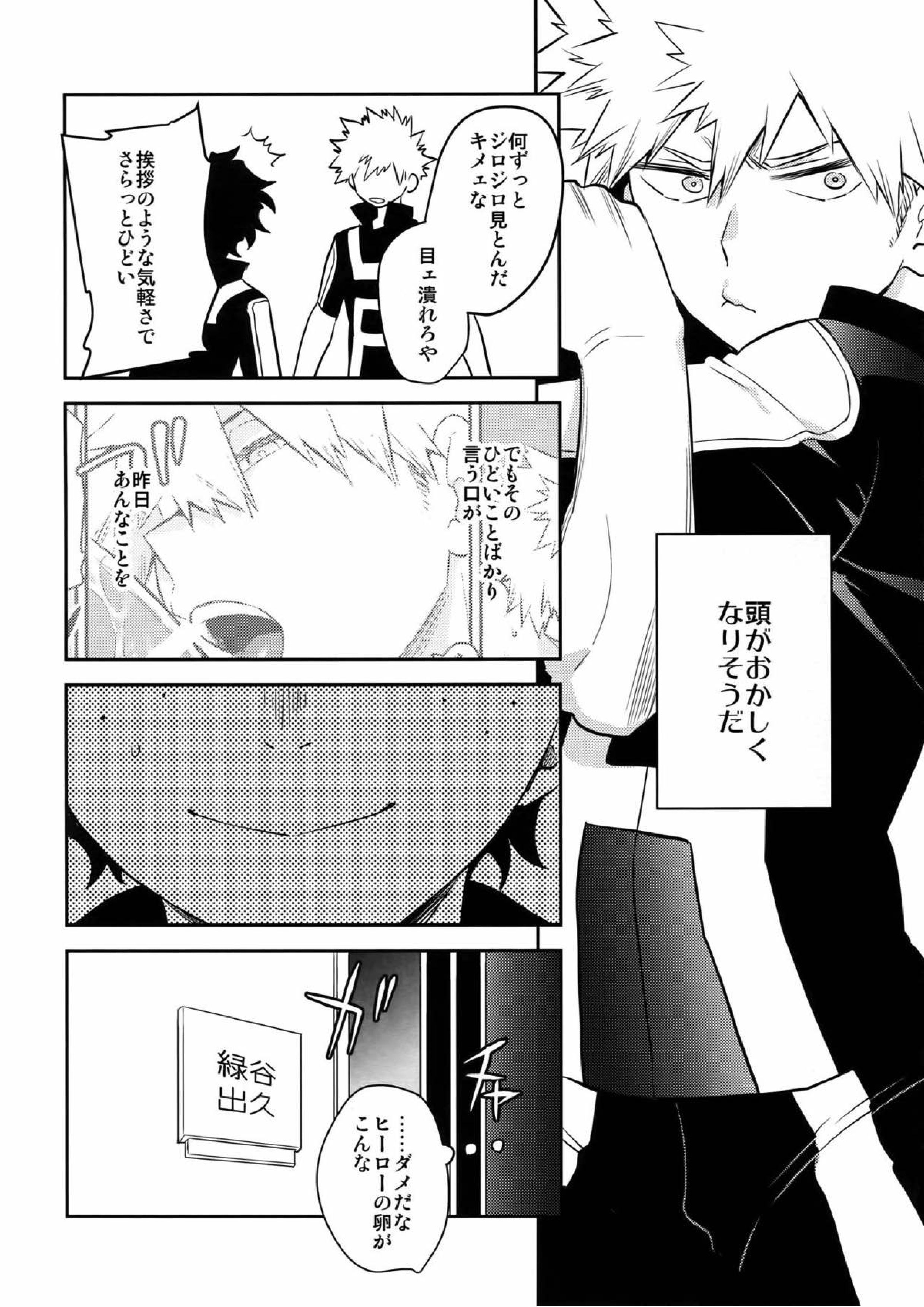 PLAY DOLLS 17ページ