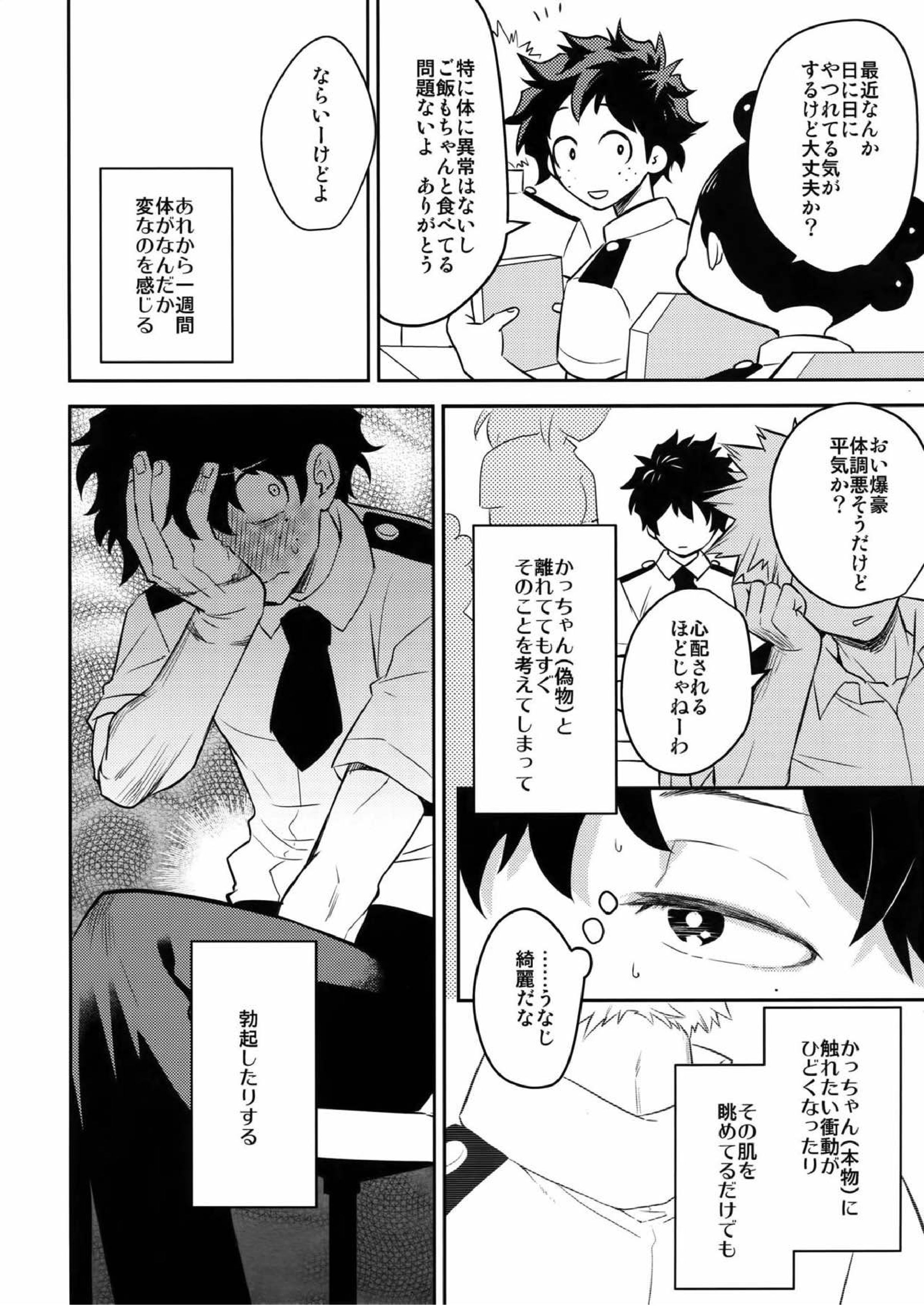 PLAY DOLLS 19ページ