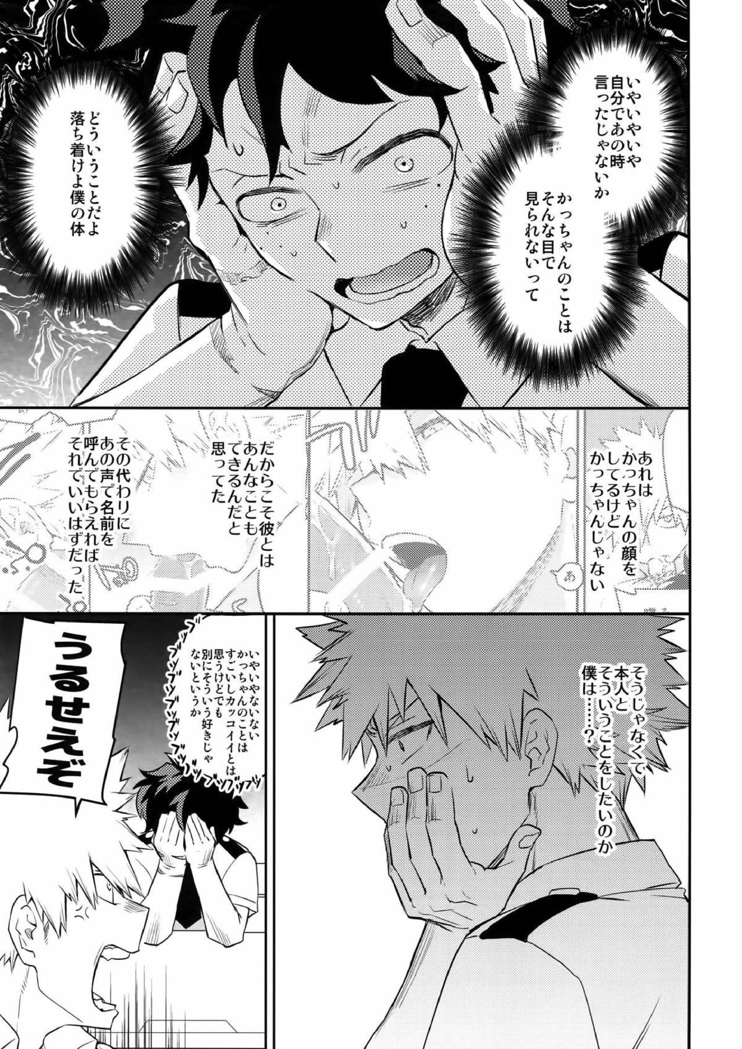 PLAY DOLLS 20ページ