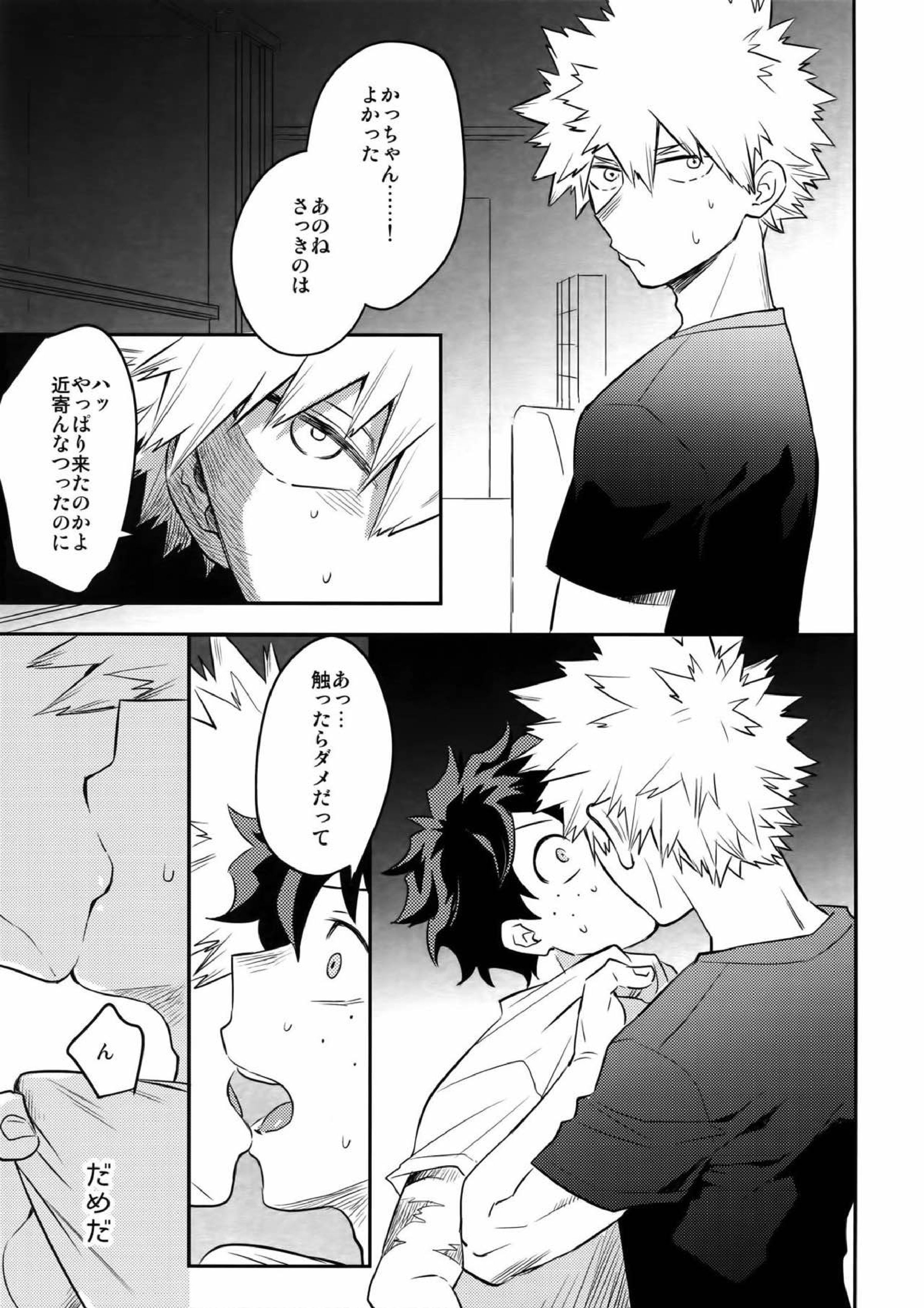 PLAY DOLLS 24ページ