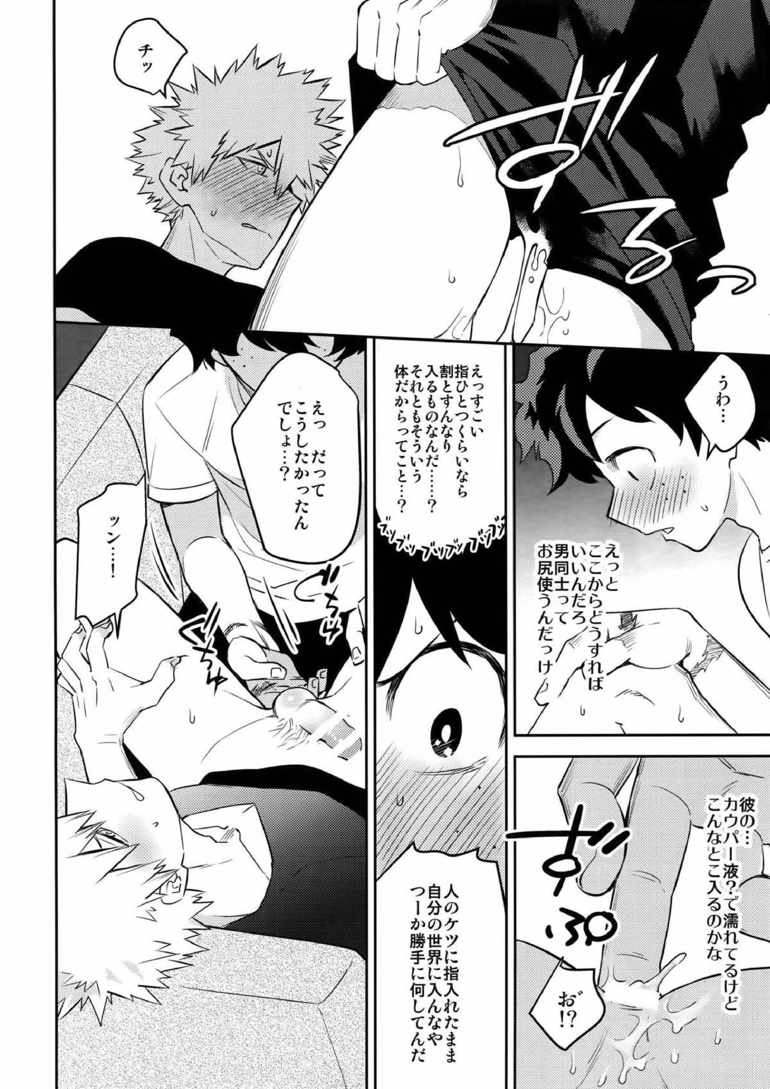 PLAY DOLLS 27ページ