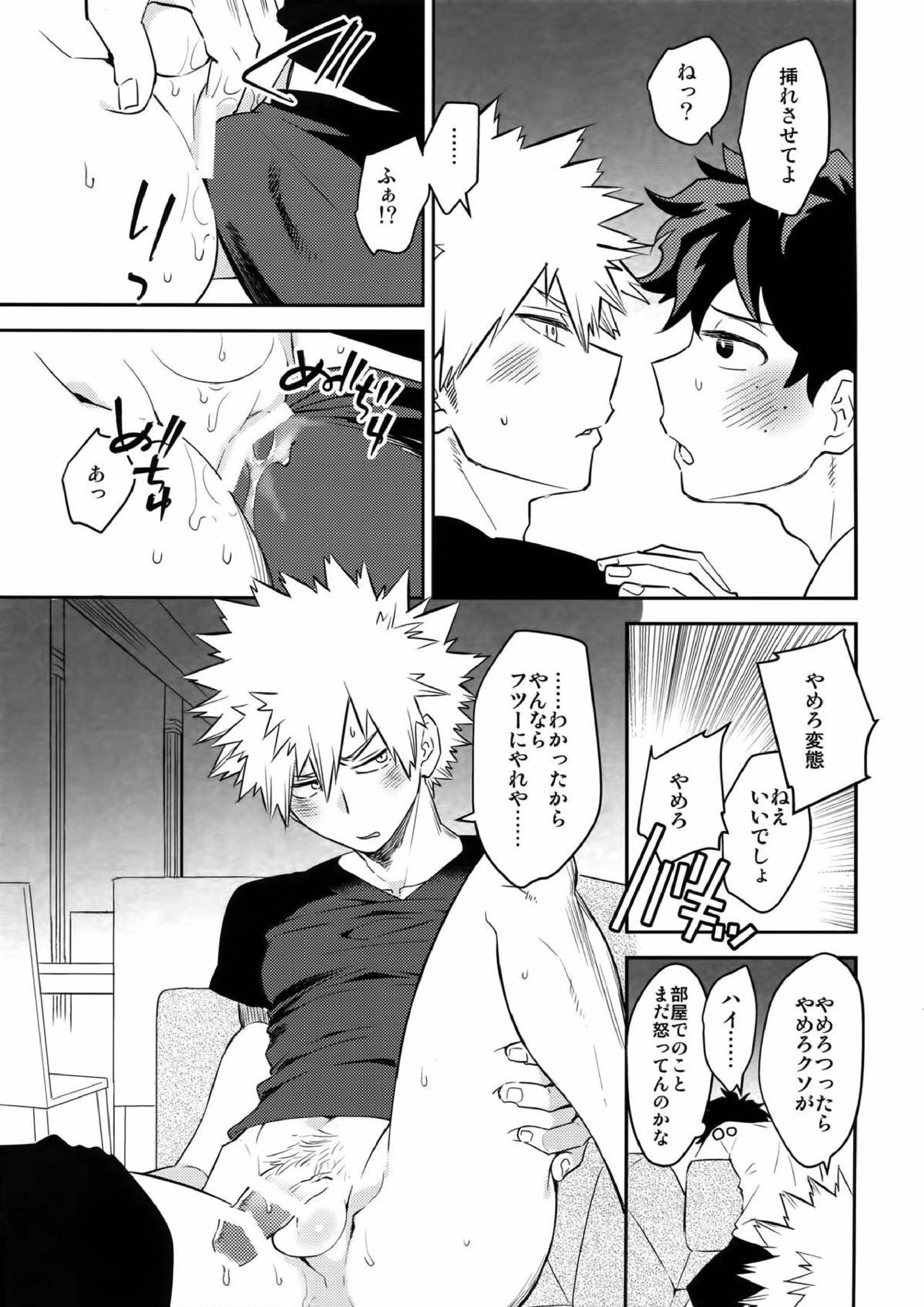 PLAY DOLLS 28ページ