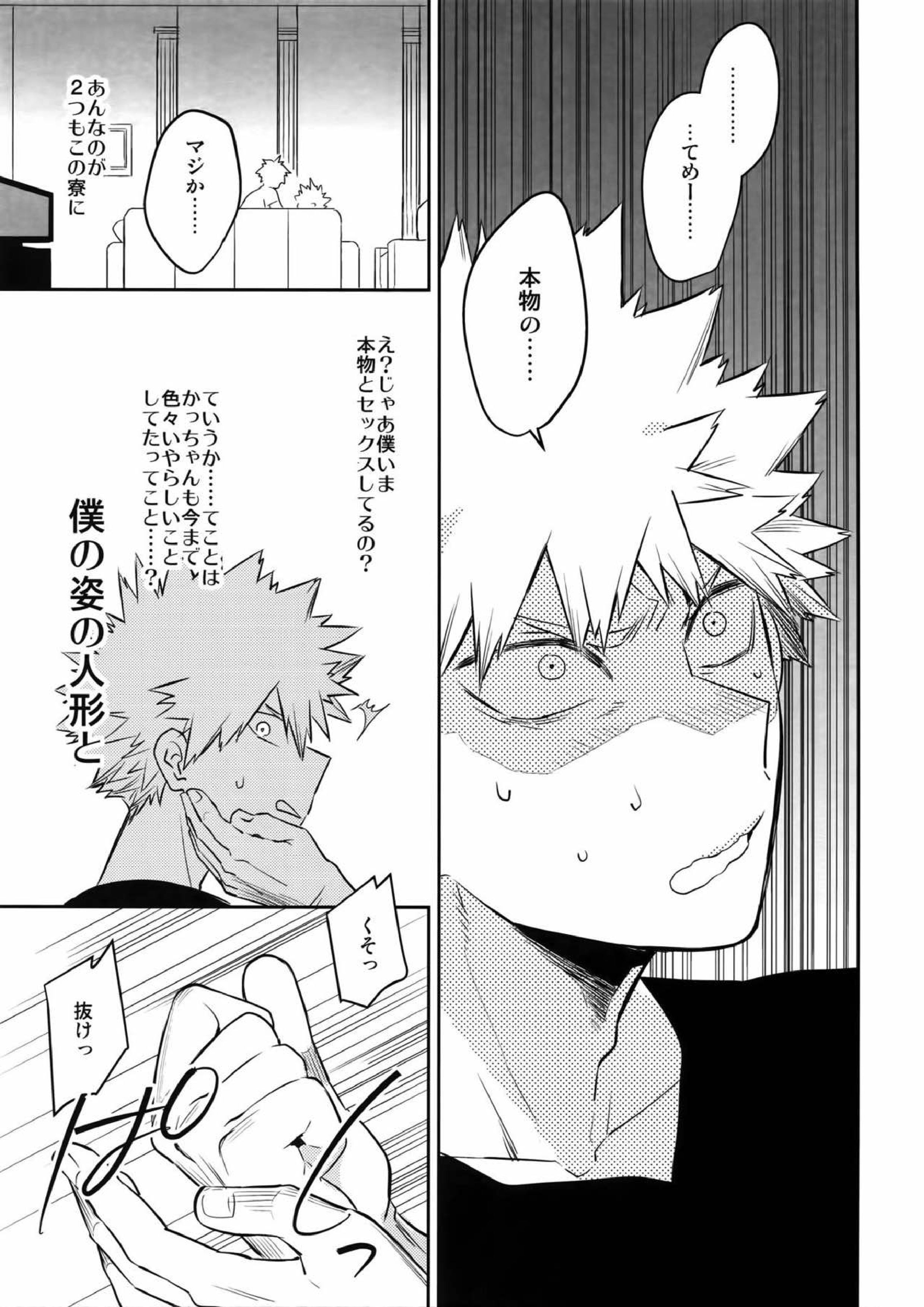 PLAY DOLLS 32ページ