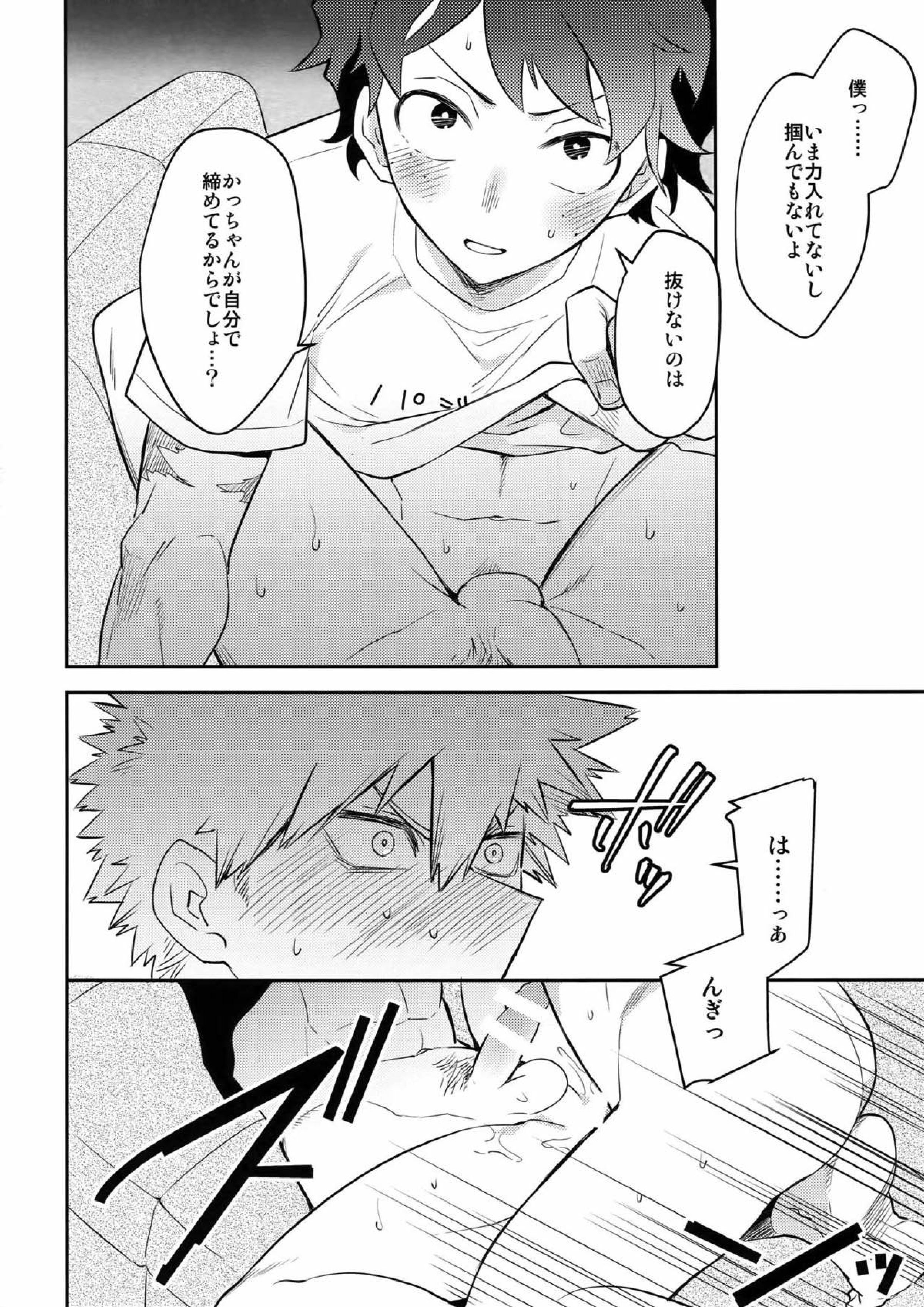 PLAY DOLLS 33ページ