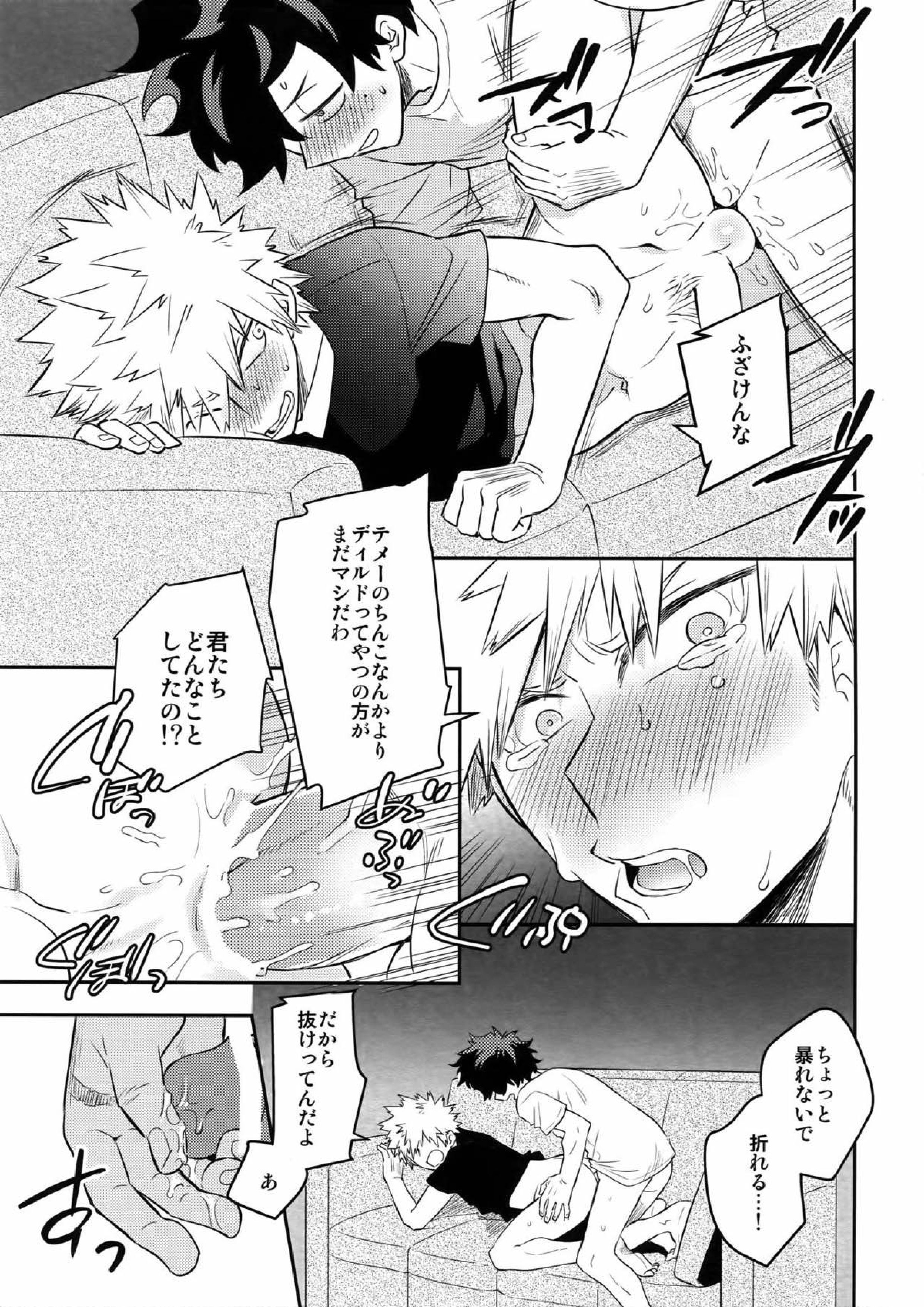 PLAY DOLLS 34ページ