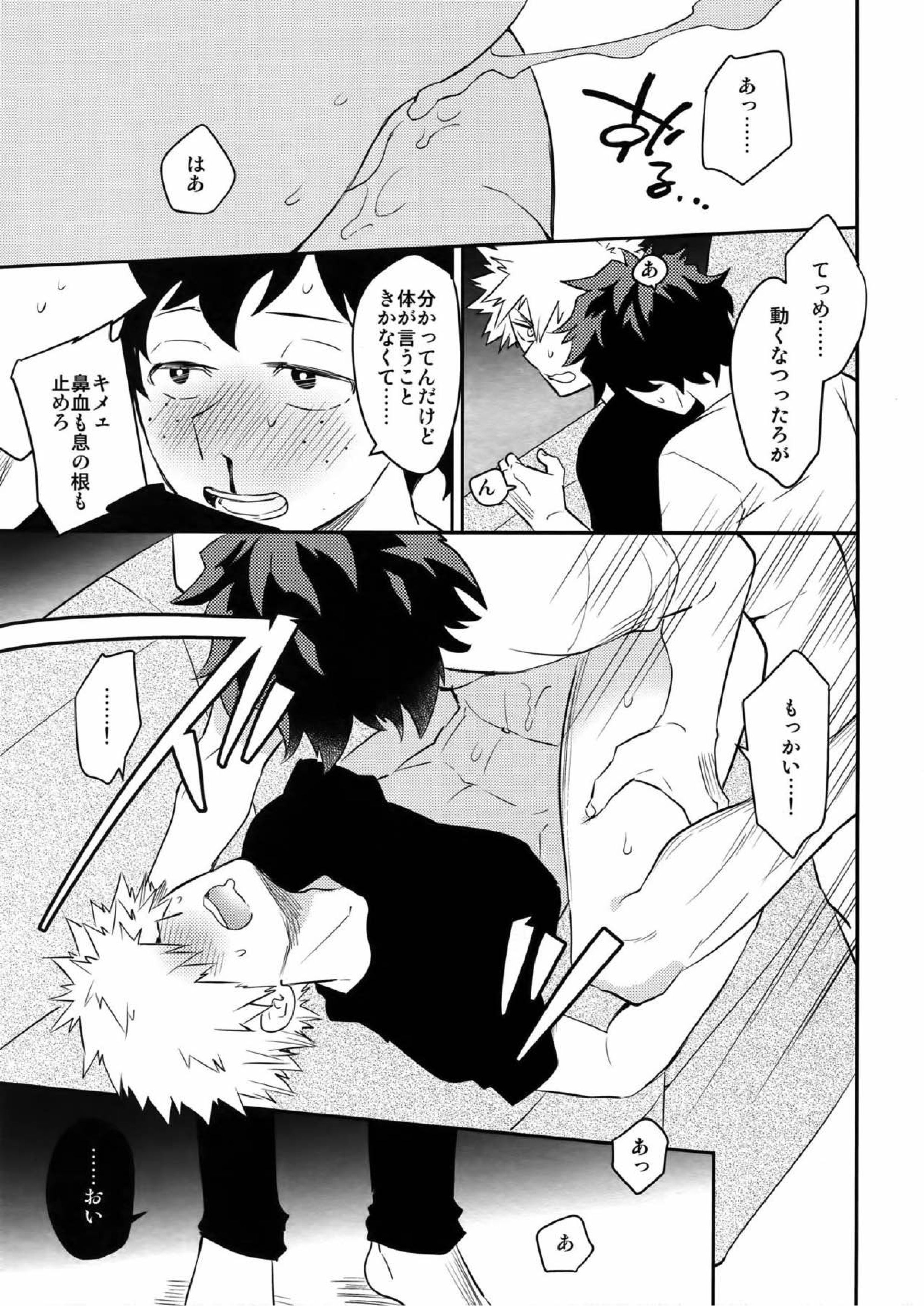 PLAY DOLLS 38ページ