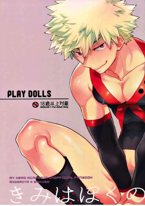 PLAY DOLLS