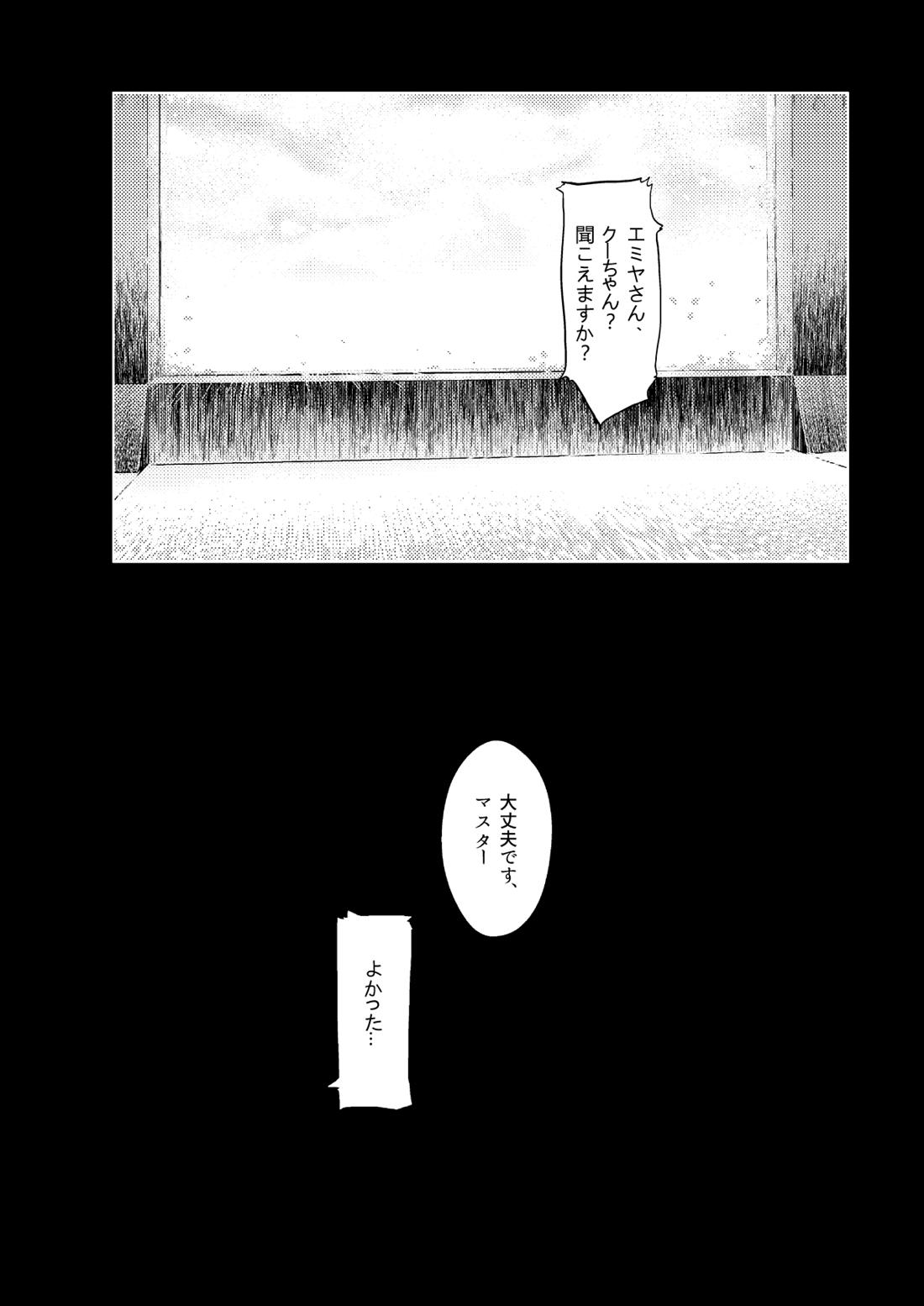 記憶の総和 II 2ページ