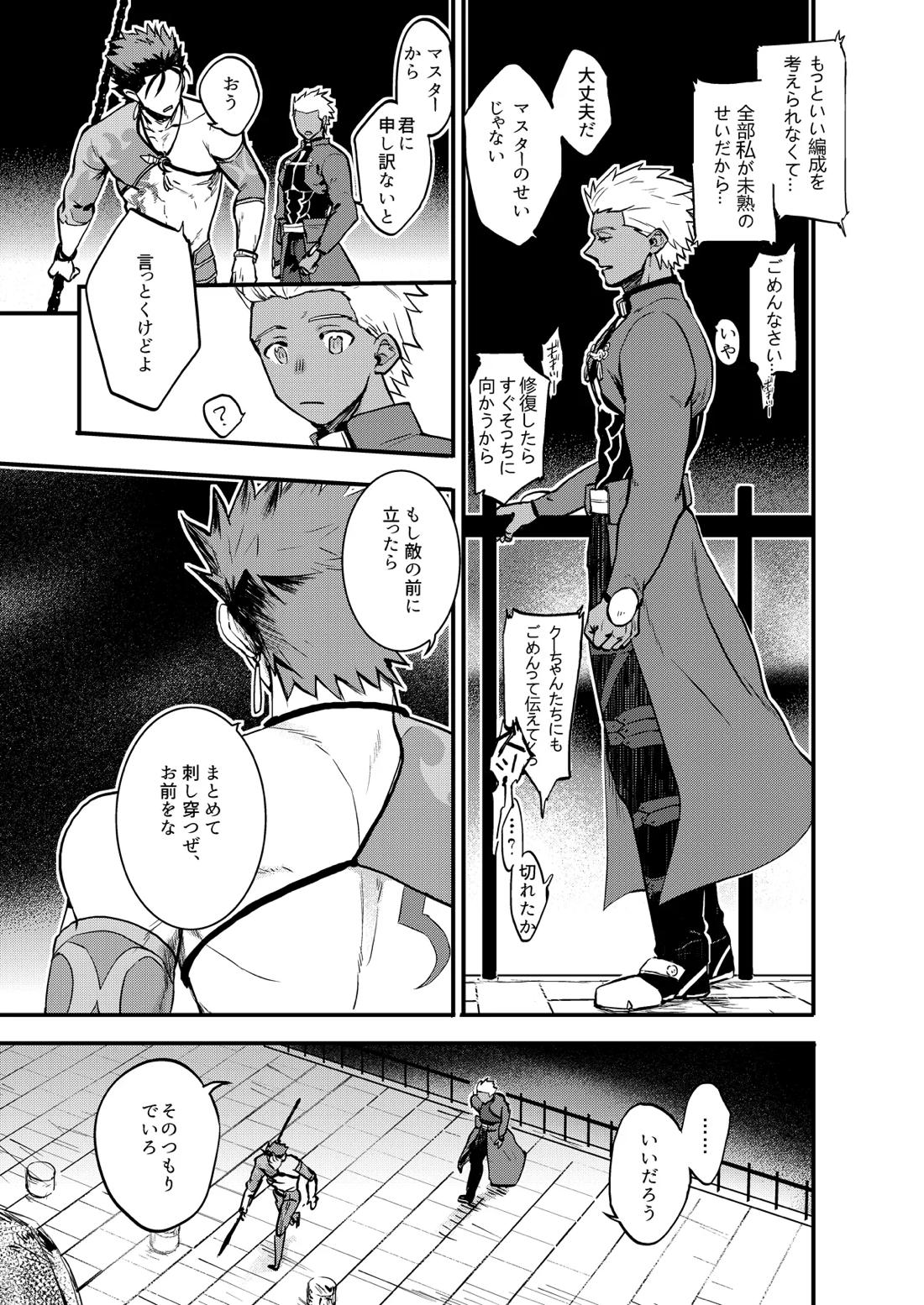 記憶の総和 II 3ページ