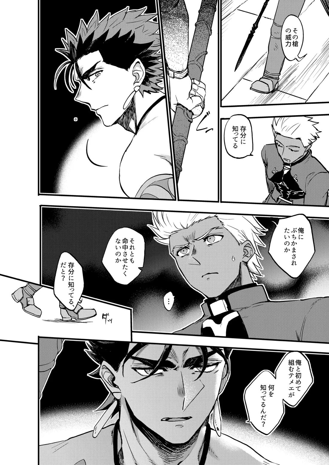 記憶の総和 II 4ページ