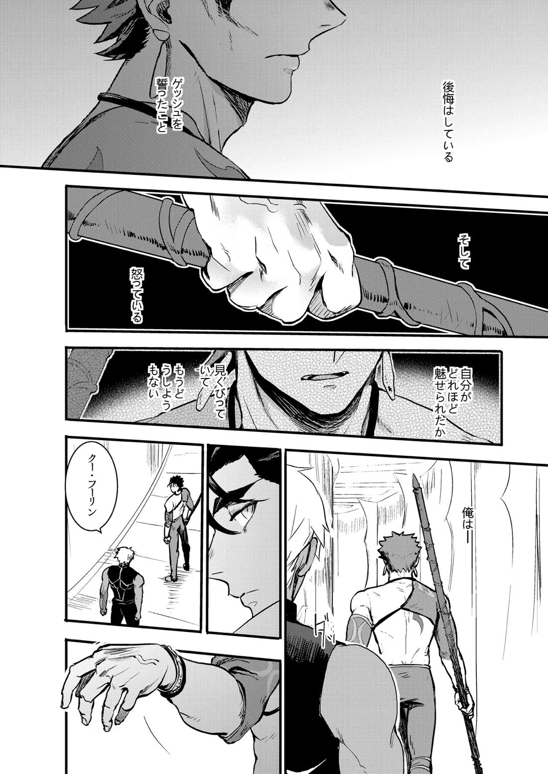 記憶の総和 II 8ページ