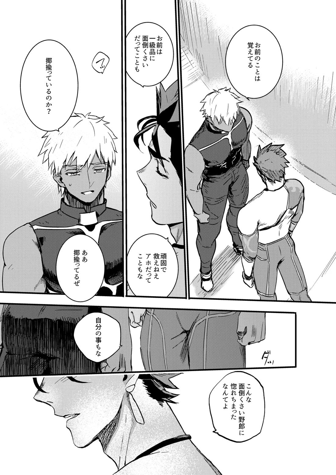 記憶の総和 II 13ページ