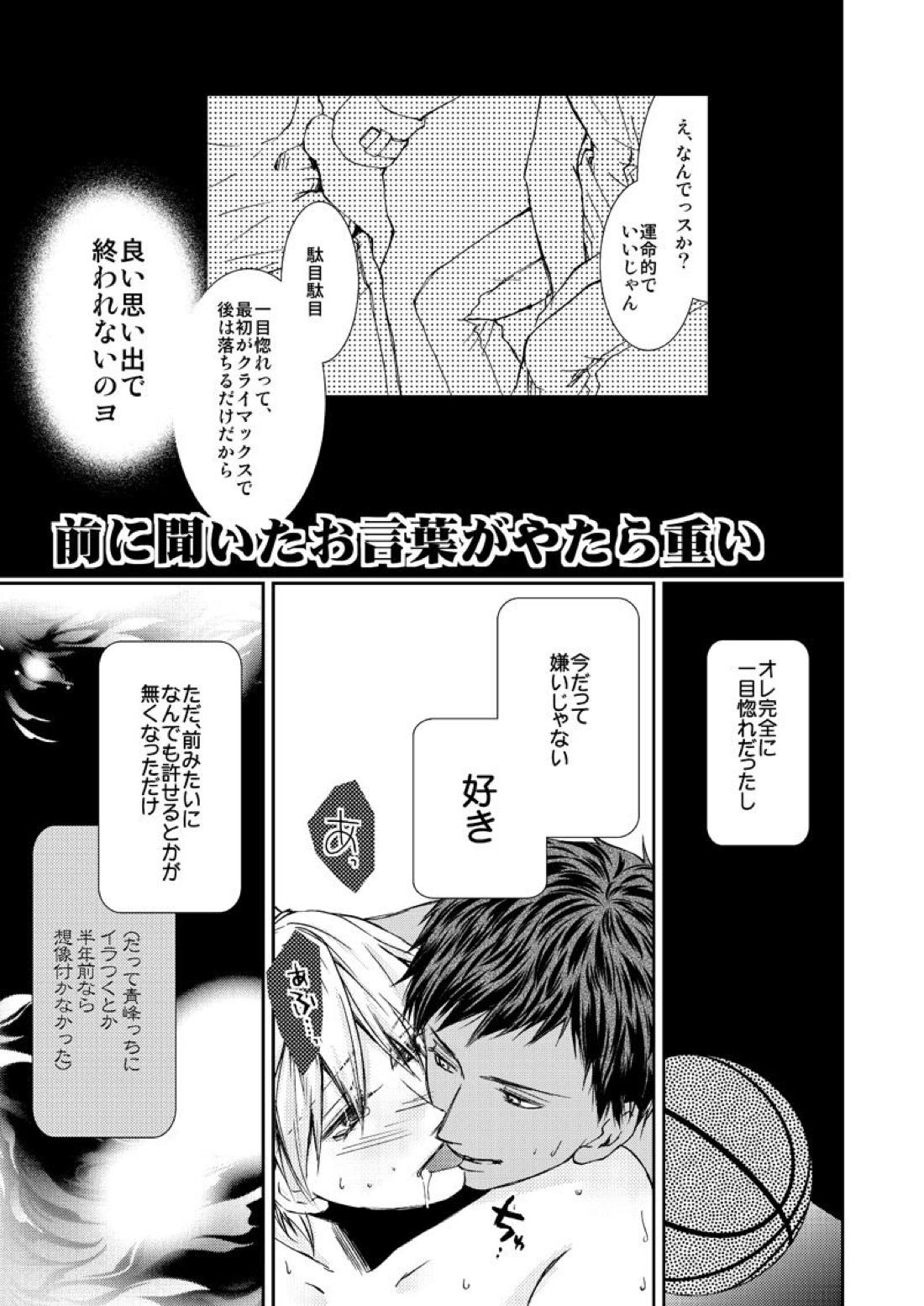 最初からクライマックス 4ページ