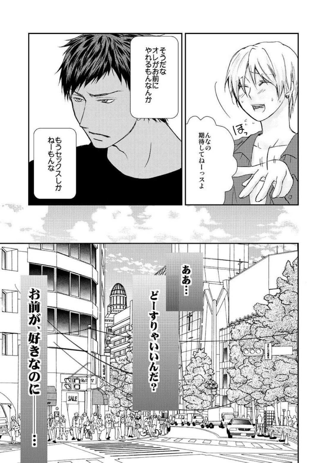 最初からクライマックス 14ページ
