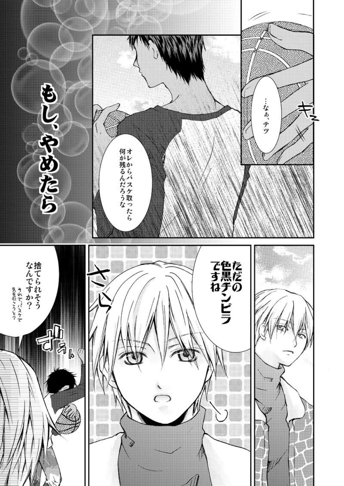 最初からクライマックス 18ページ
