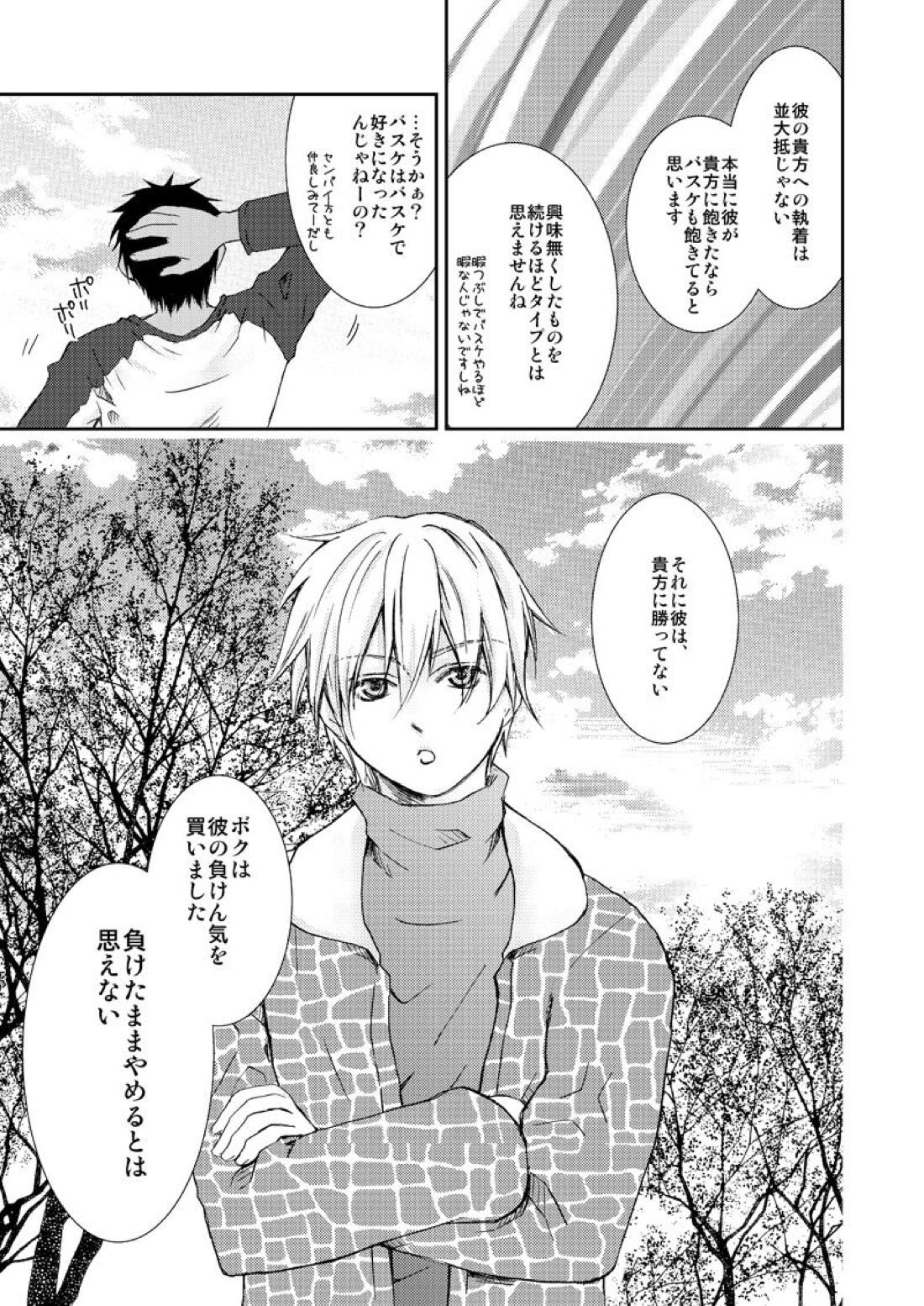 最初からクライマックス 20ページ