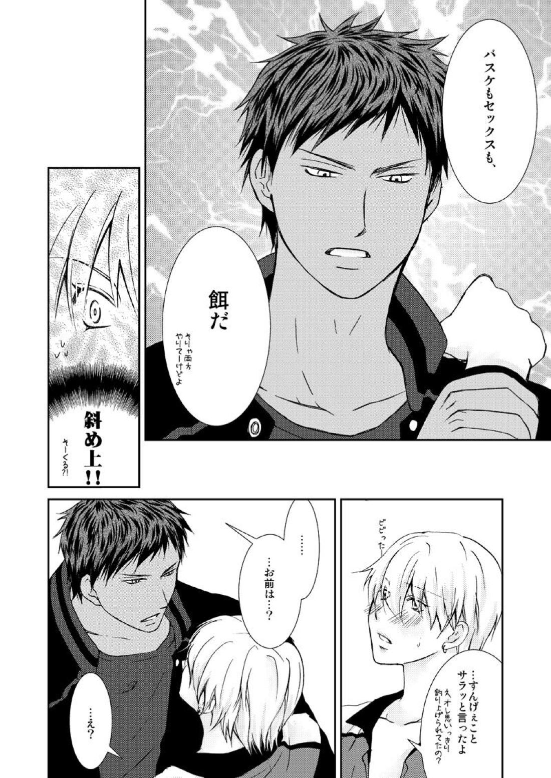 最初からクライマックス 65ページ