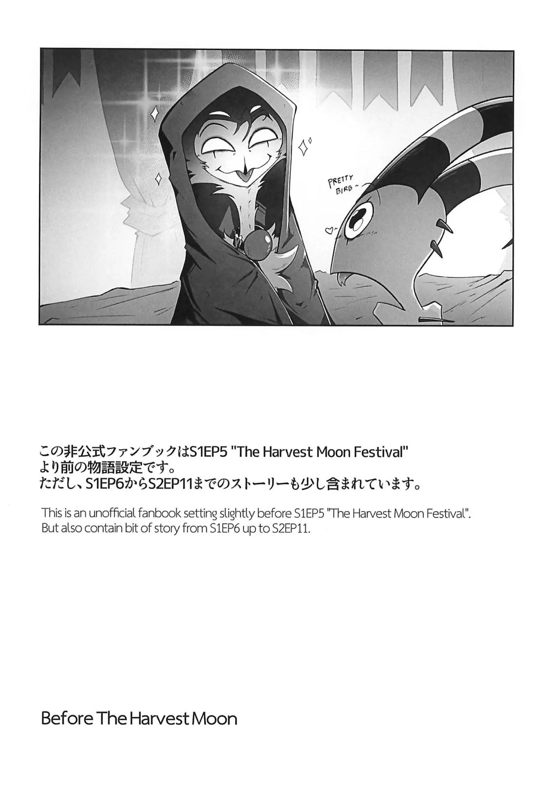 Before The Harvest Moon 3ページ