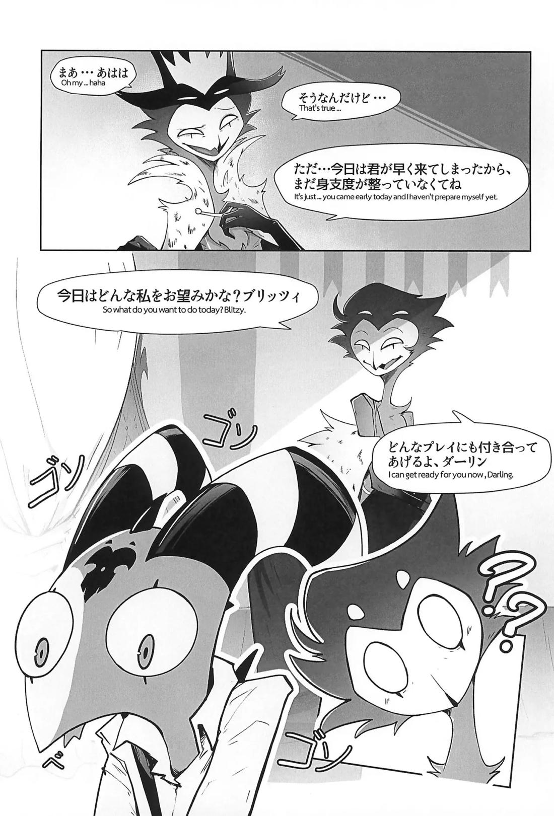 Before The Harvest Moon 5ページ