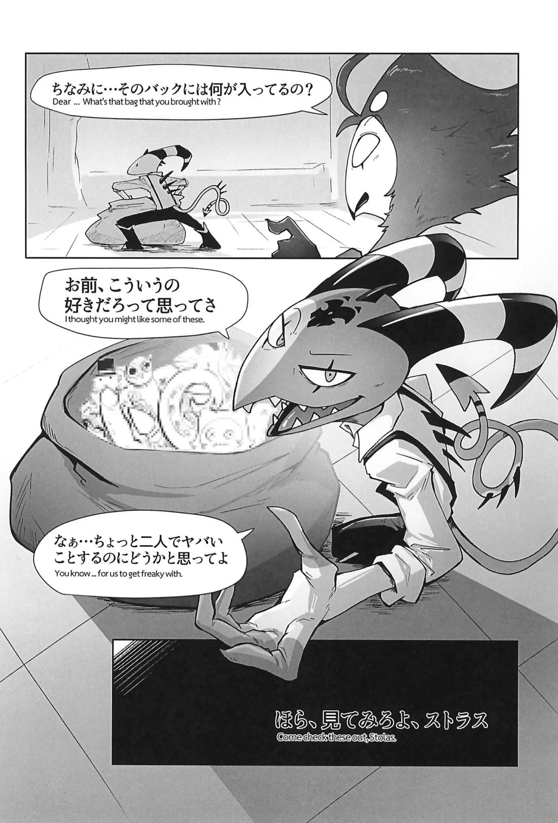 Before The Harvest Moon 6ページ