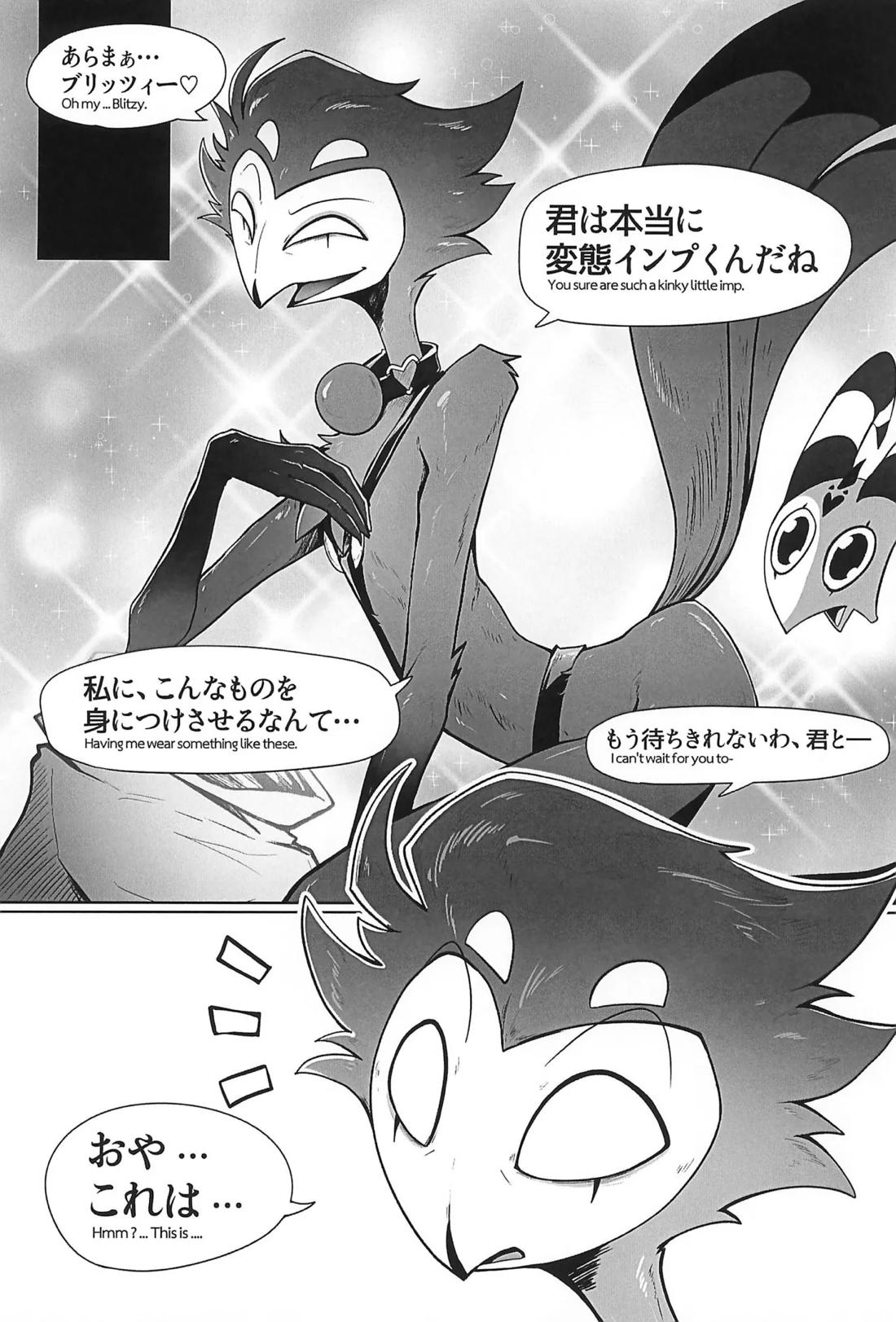 Before The Harvest Moon 7ページ