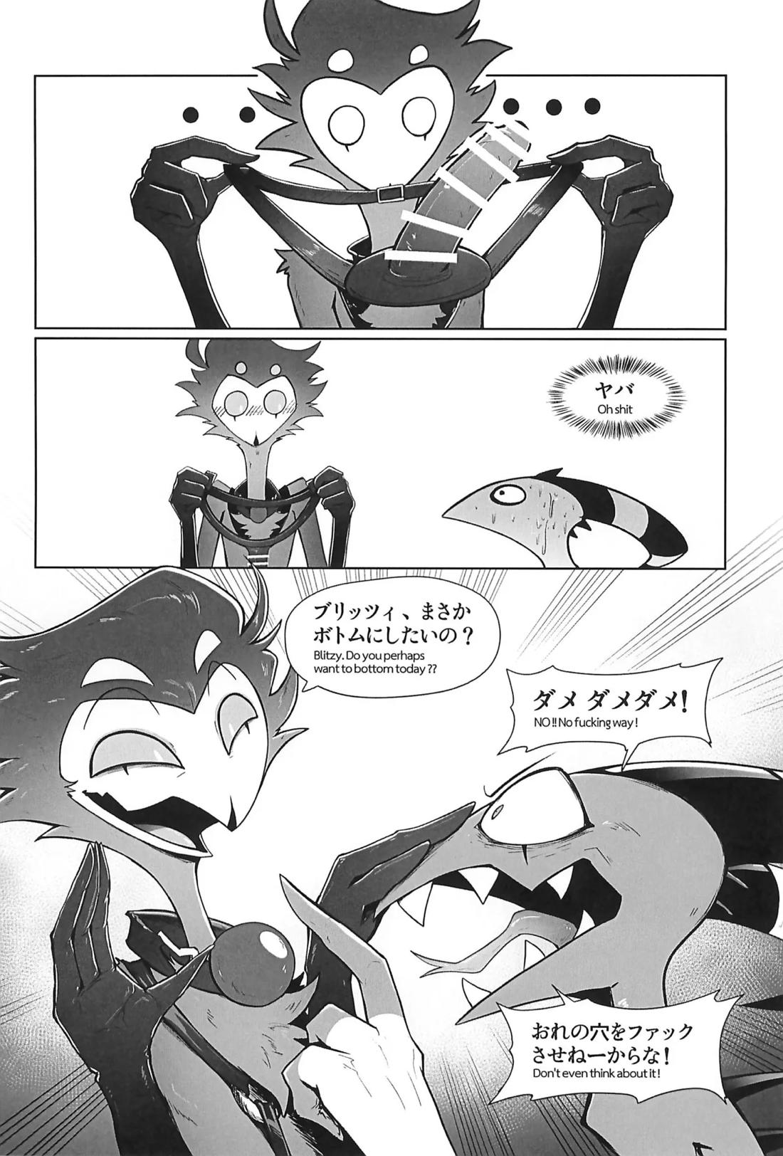 Before The Harvest Moon 8ページ