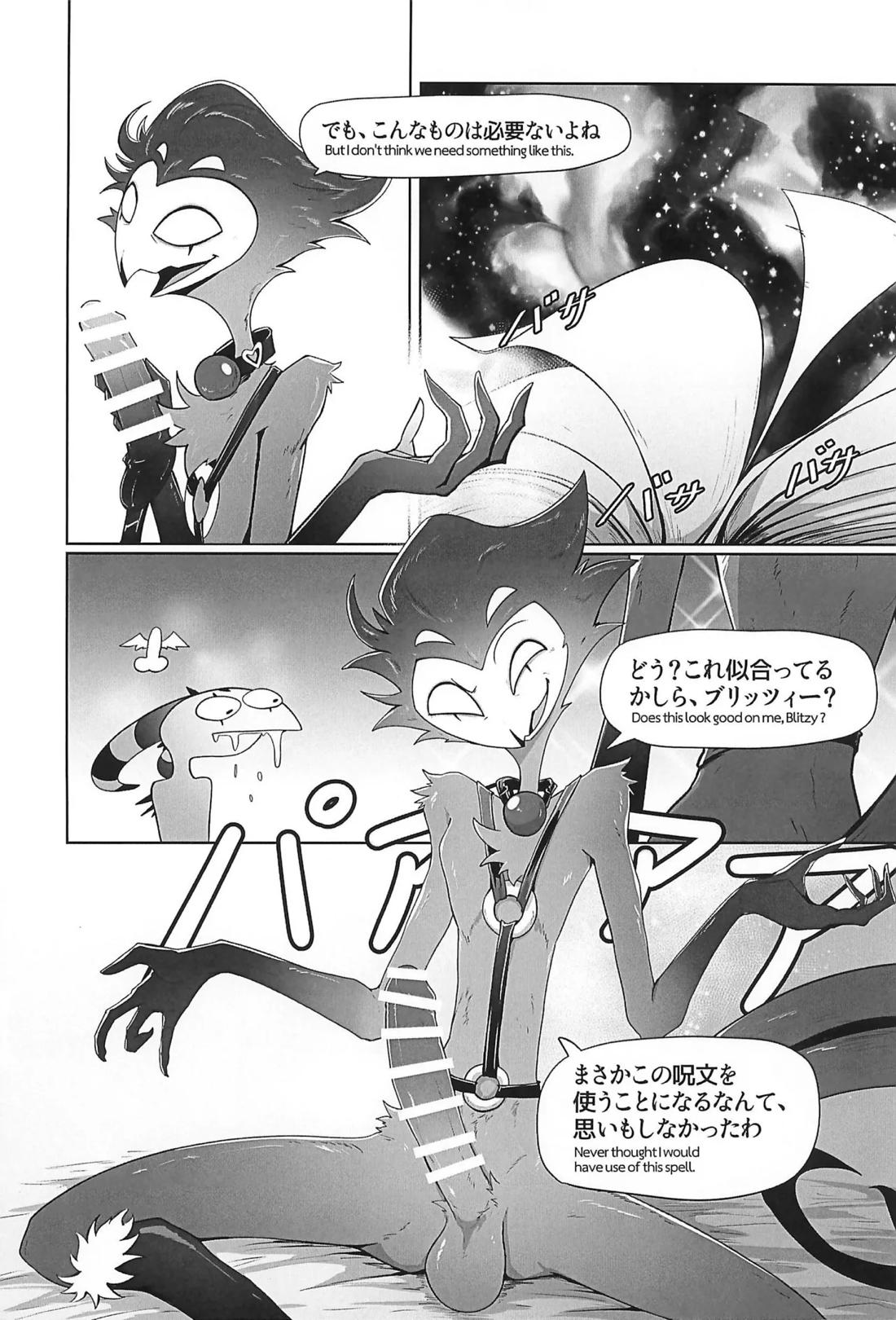 Before The Harvest Moon 9ページ