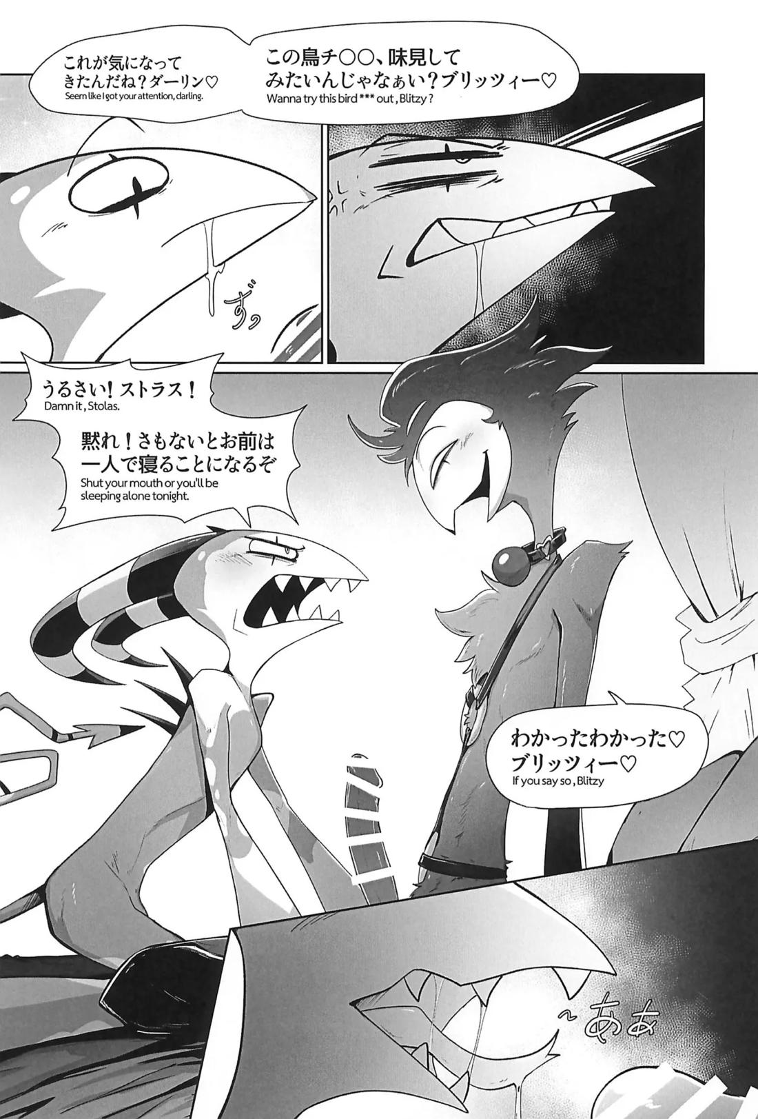 Before The Harvest Moon 10ページ