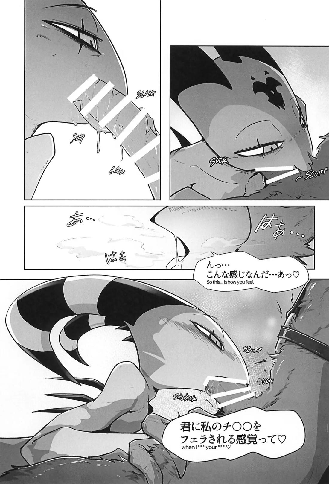 Before The Harvest Moon 11ページ