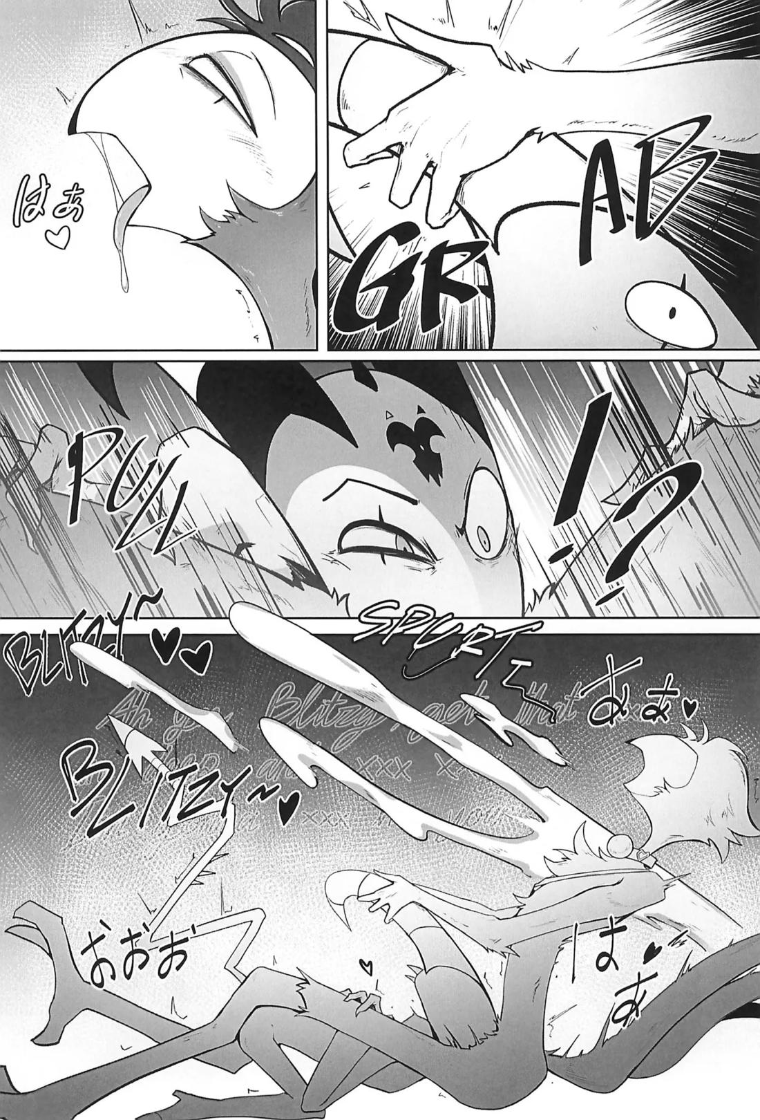 Before The Harvest Moon 12ページ