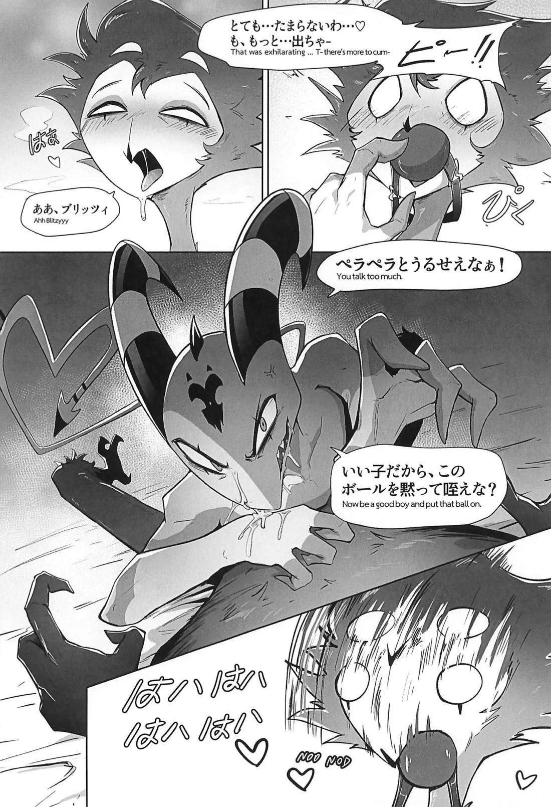 Before The Harvest Moon 13ページ