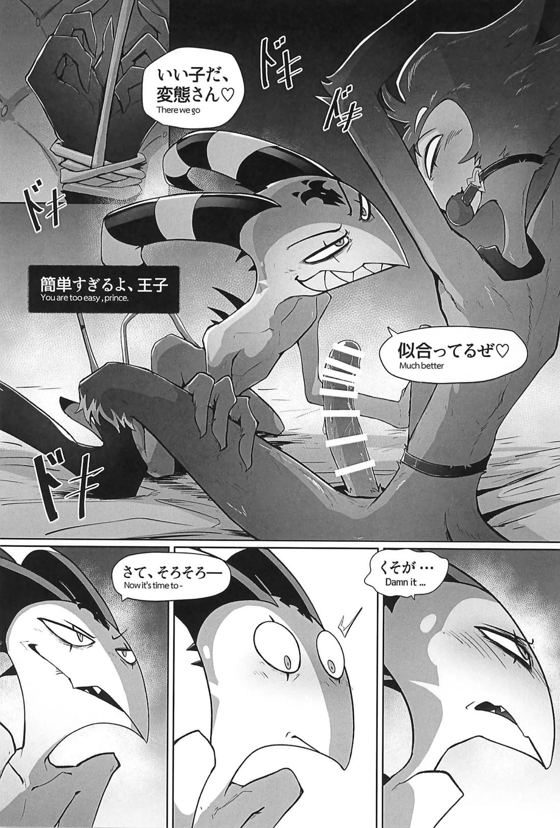 Before The Harvest Moon 14ページ