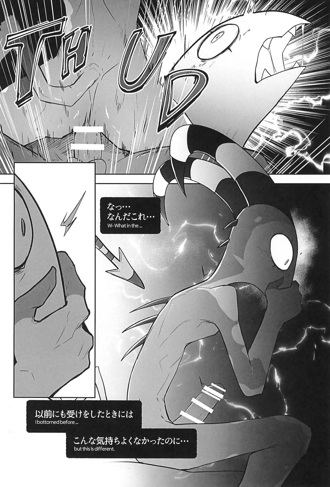 Before The Harvest Moon 16ページ