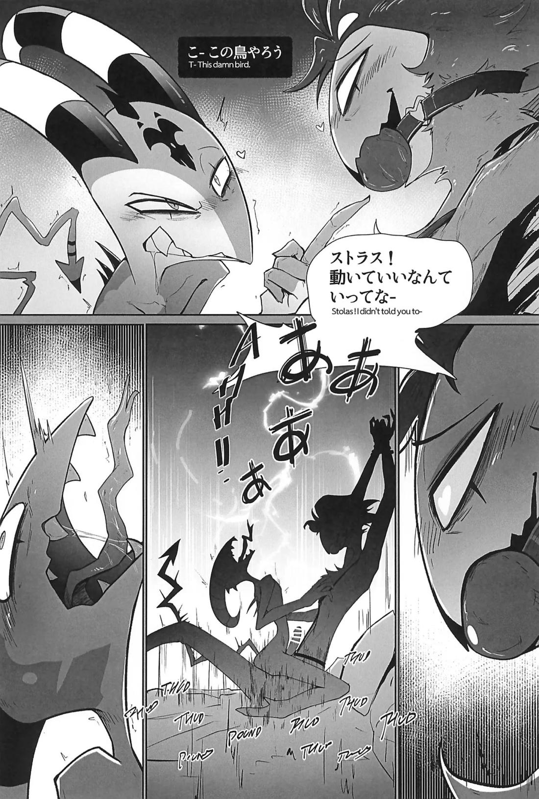 Before The Harvest Moon 18ページ