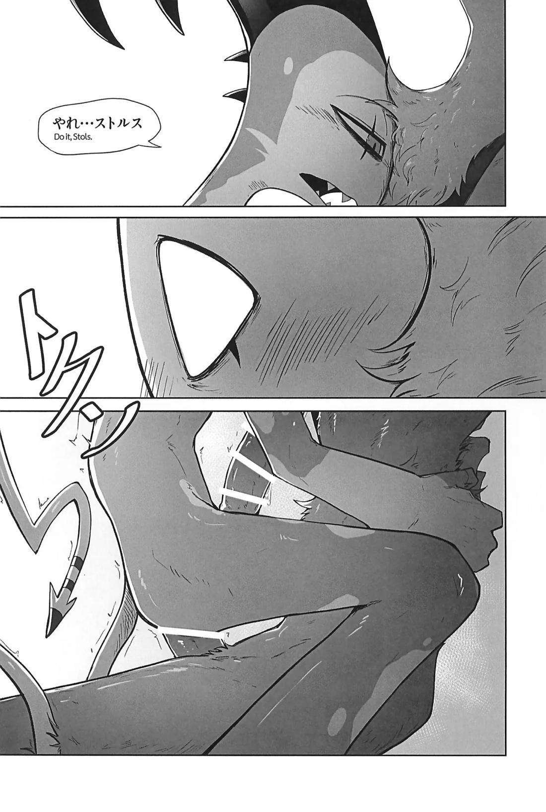 Before The Harvest Moon 20ページ