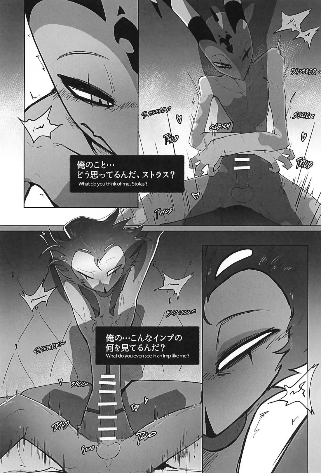 Before The Harvest Moon 21ページ