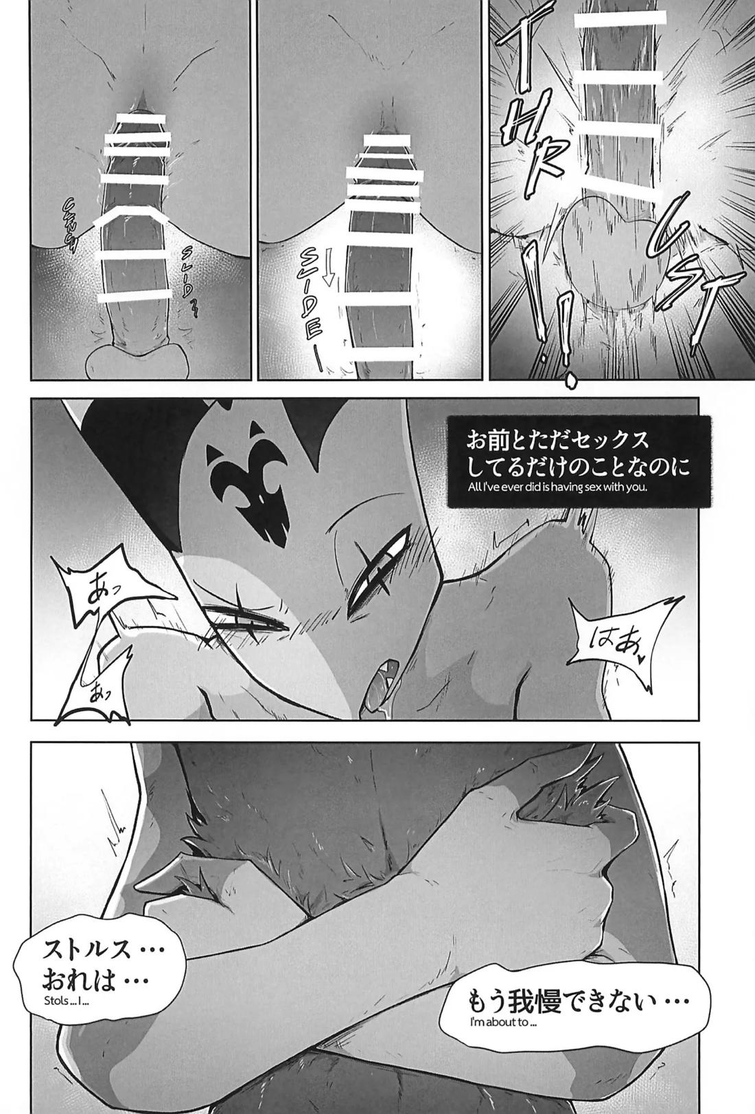 Before The Harvest Moon 22ページ