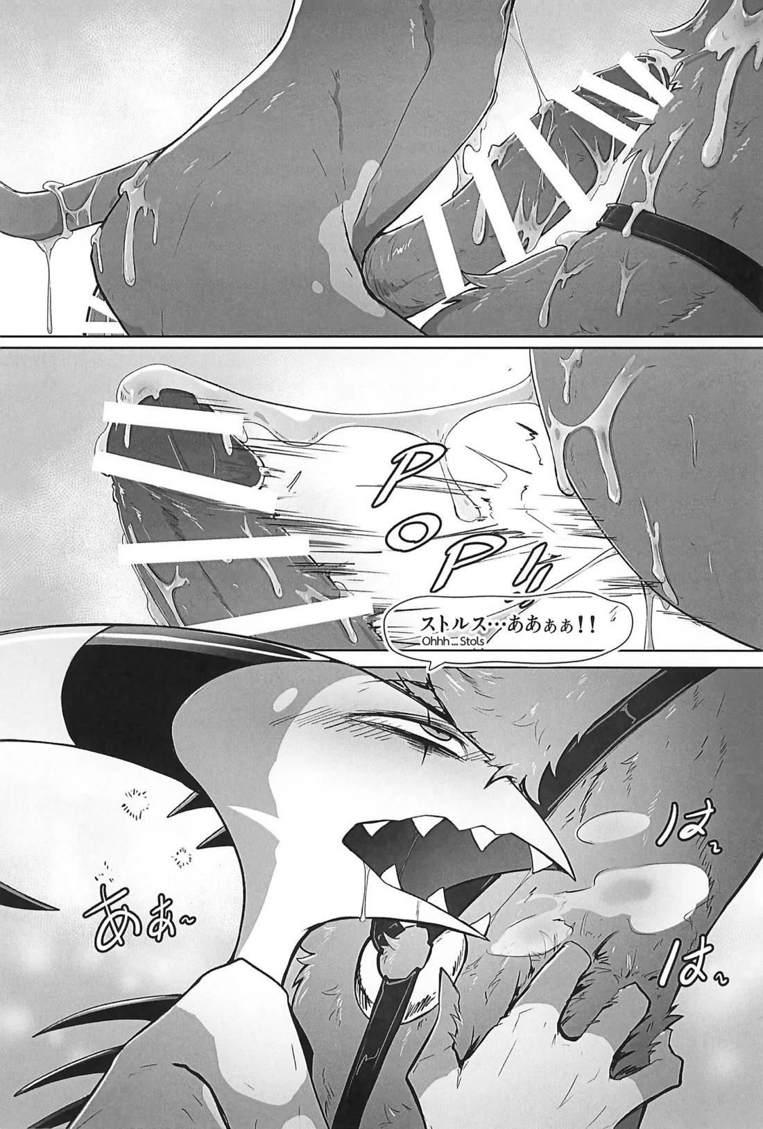 Before The Harvest Moon 24ページ