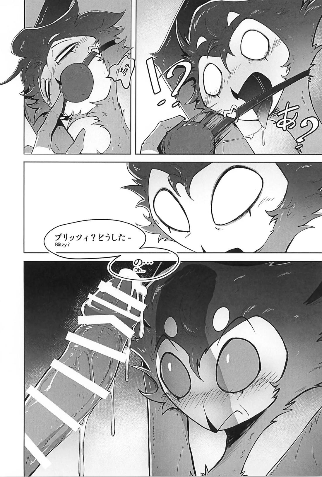 Before The Harvest Moon 25ページ