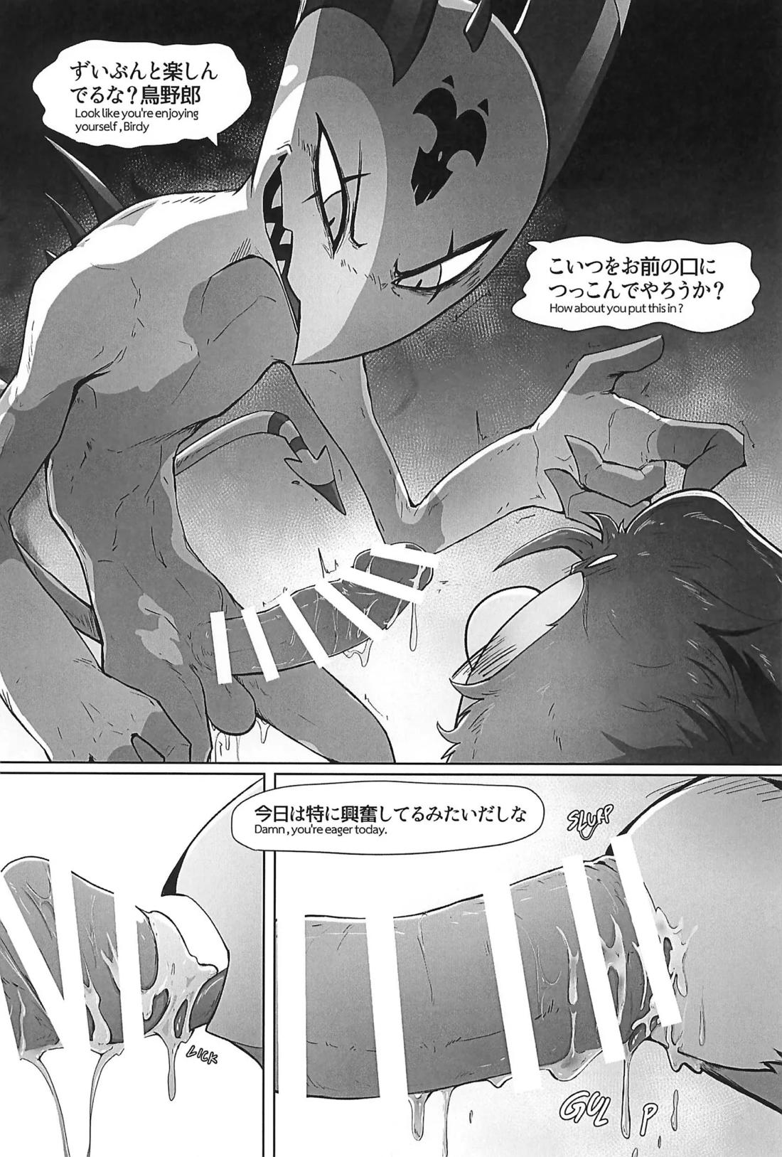 Before The Harvest Moon 26ページ