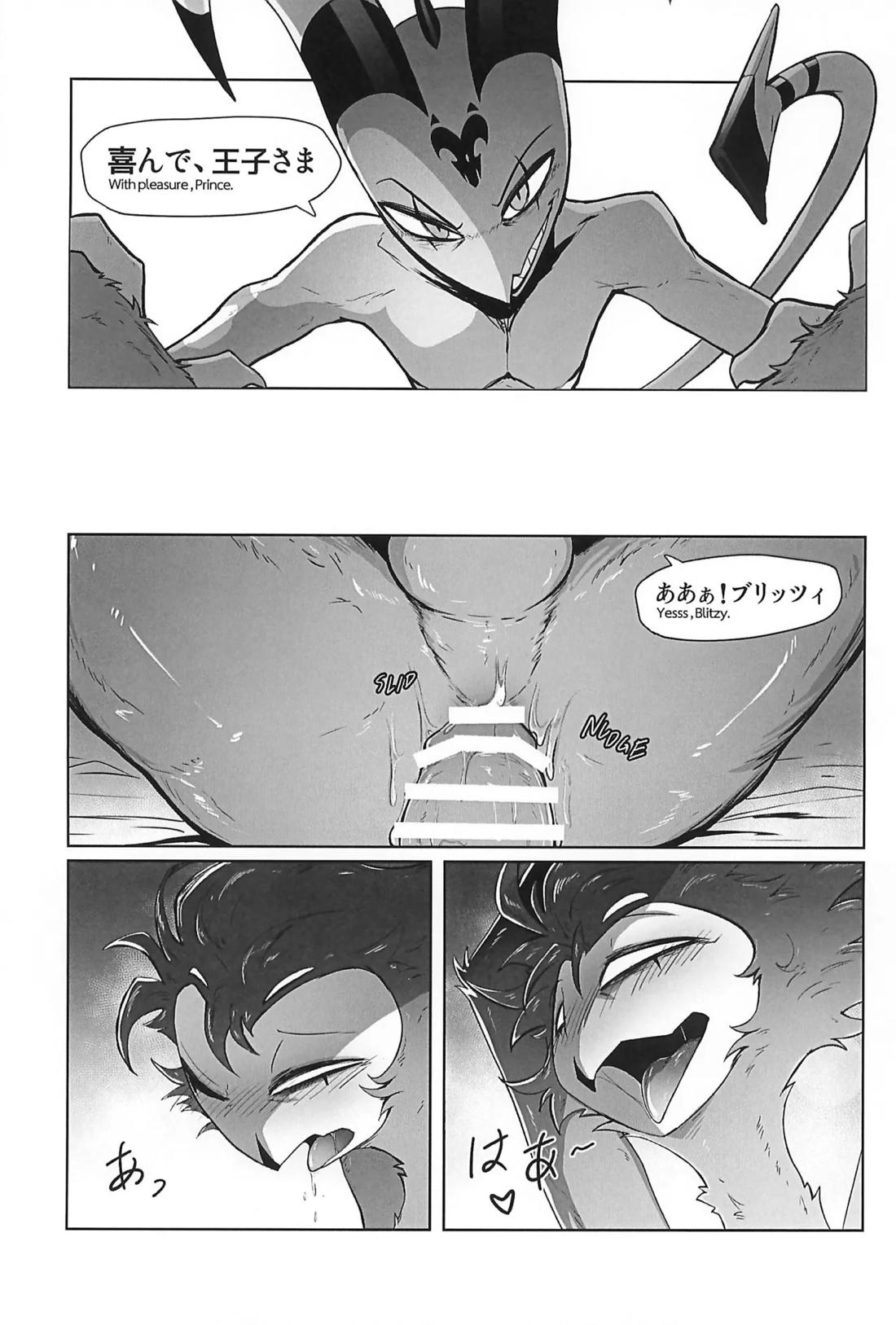 Before The Harvest Moon 29ページ