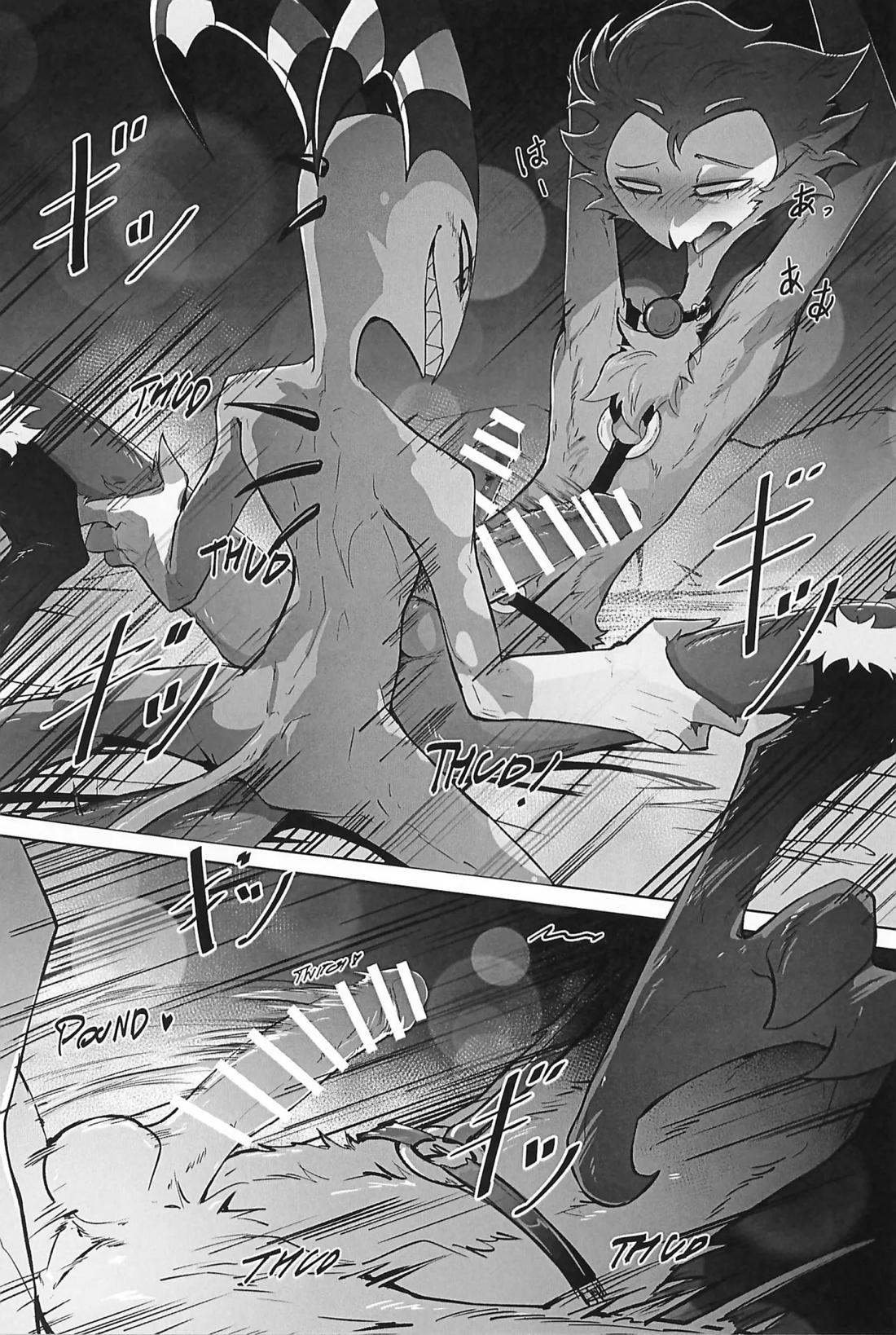 Before The Harvest Moon 30ページ