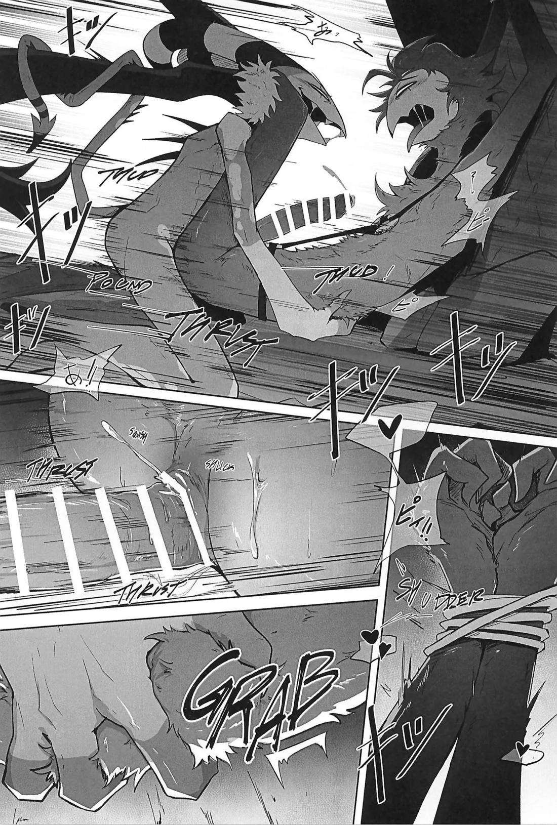 Before The Harvest Moon 32ページ