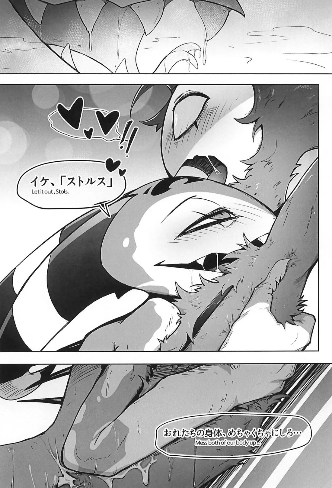 Before The Harvest Moon 33ページ