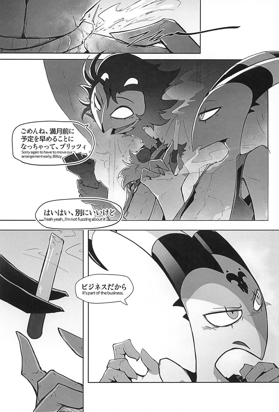 Before The Harvest Moon 35ページ