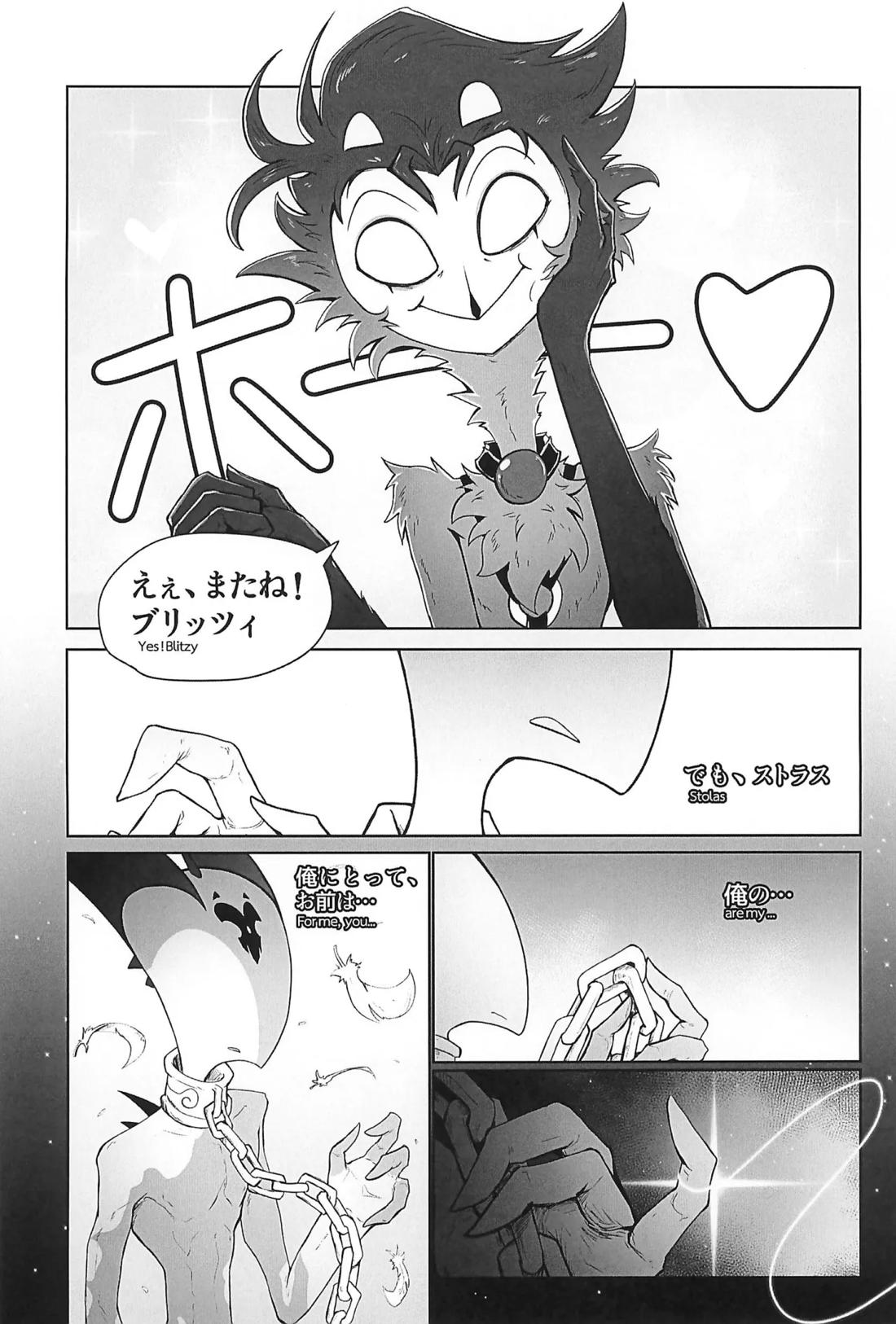 Before The Harvest Moon 43ページ